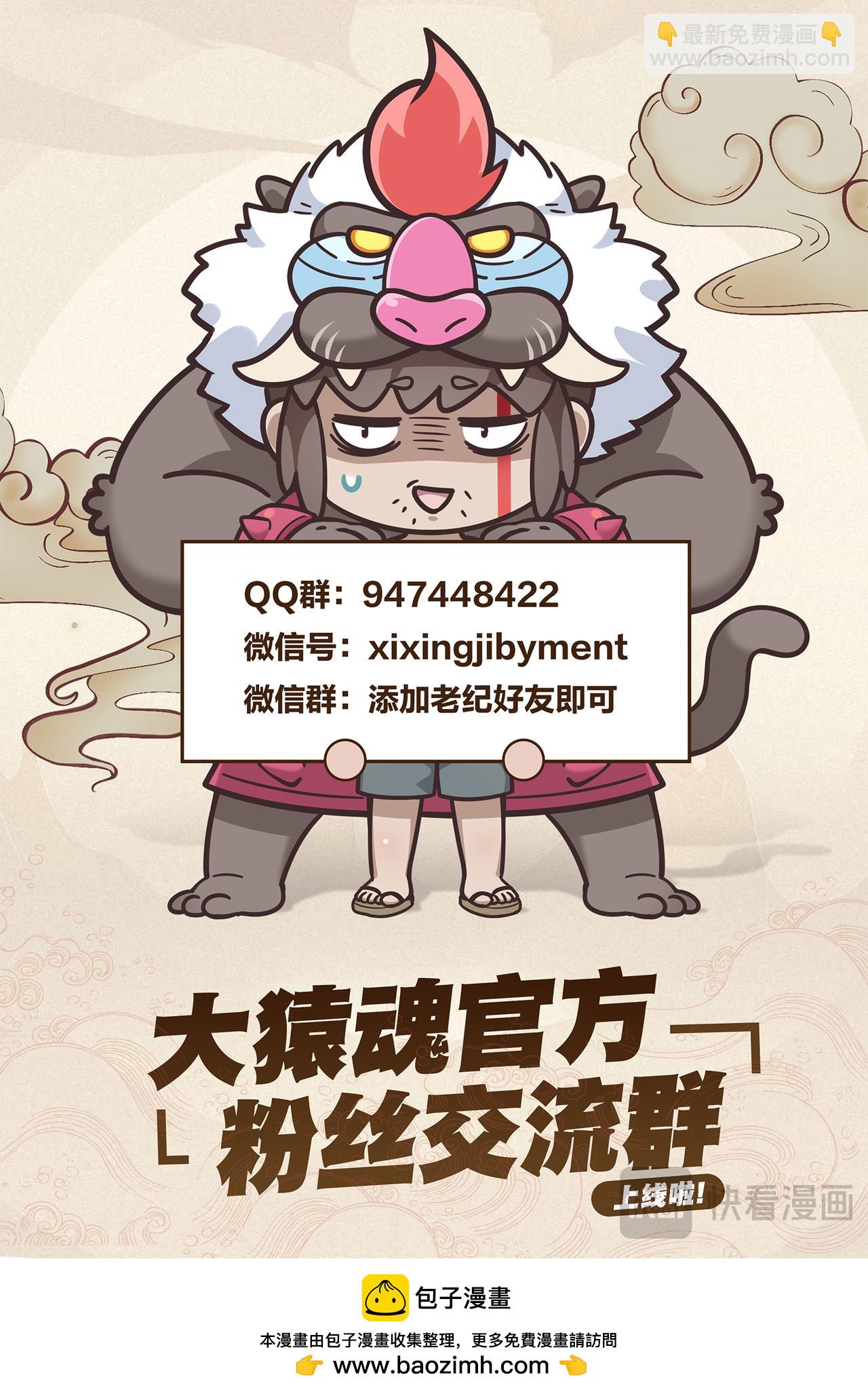 妖怪道&middot;人间世-第1话