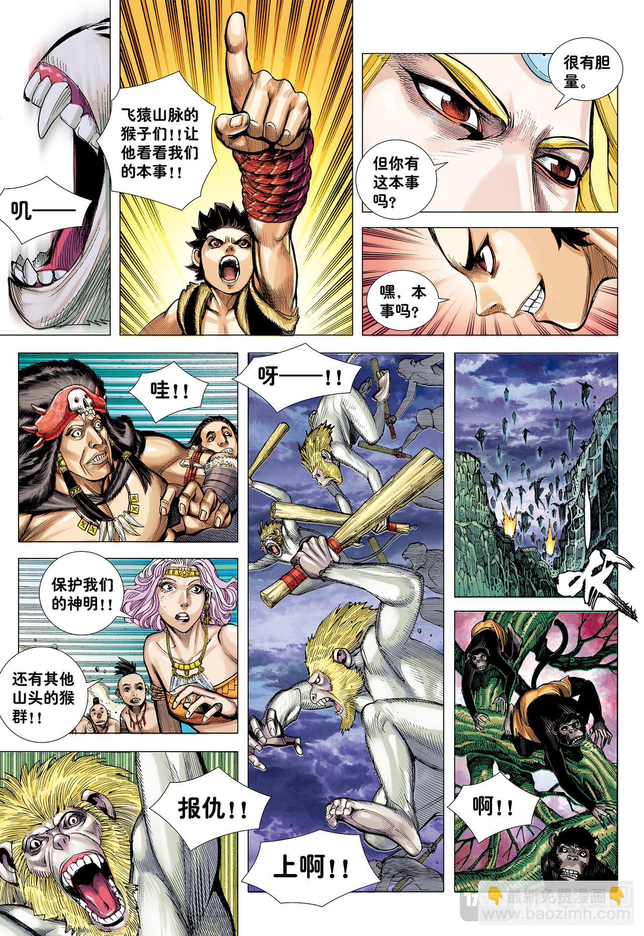 行骗奇才-第11话