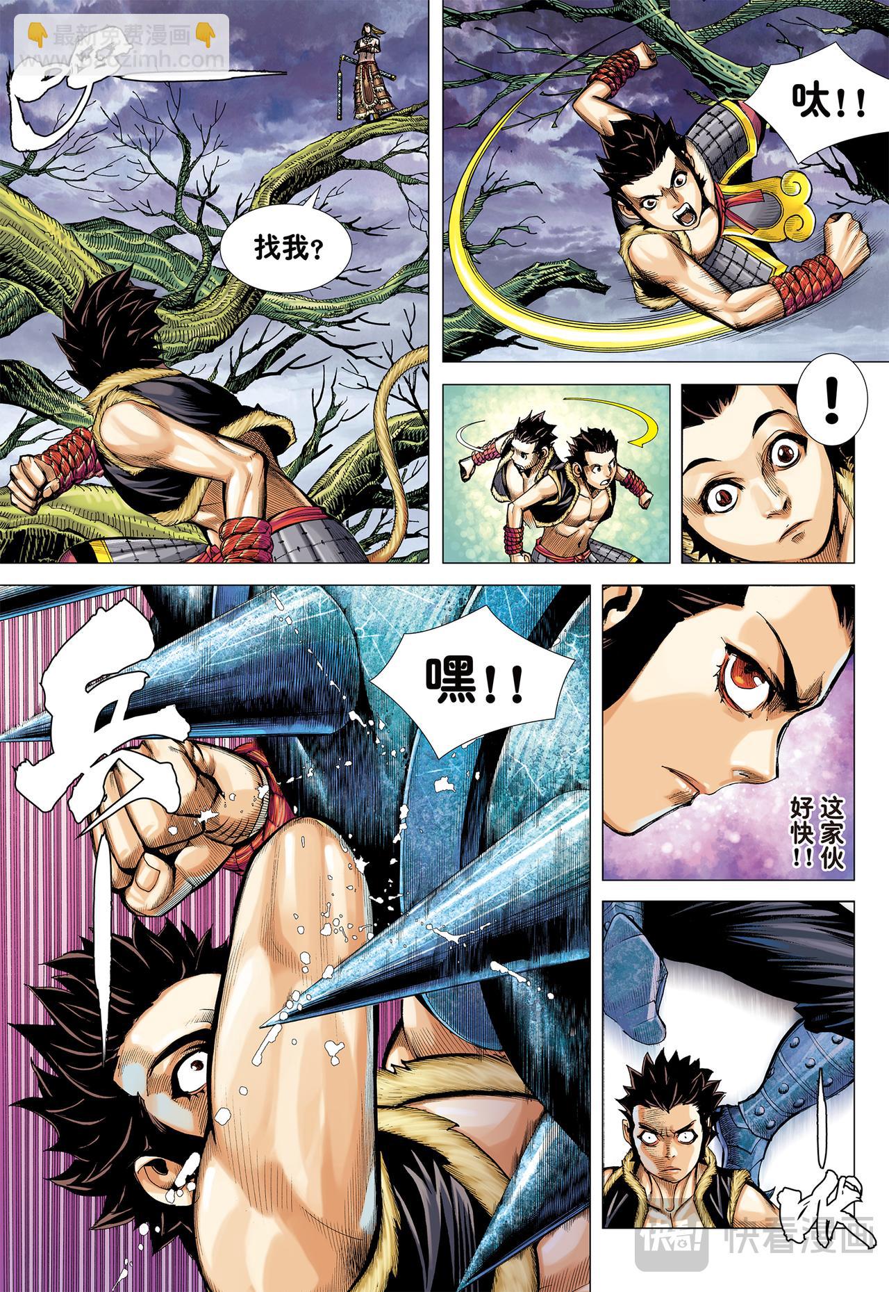 行骗奇才-第11话