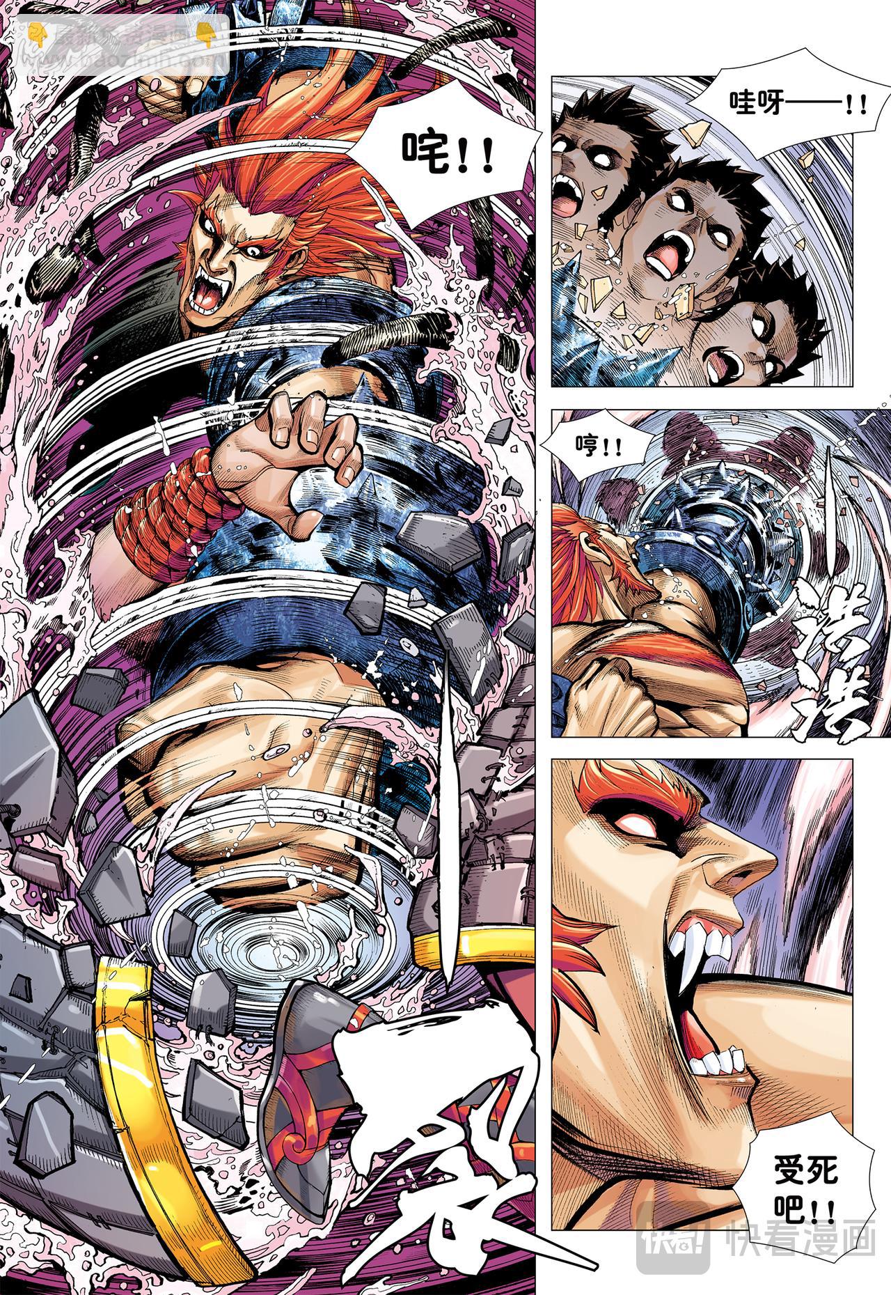 行骗奇才-第11话