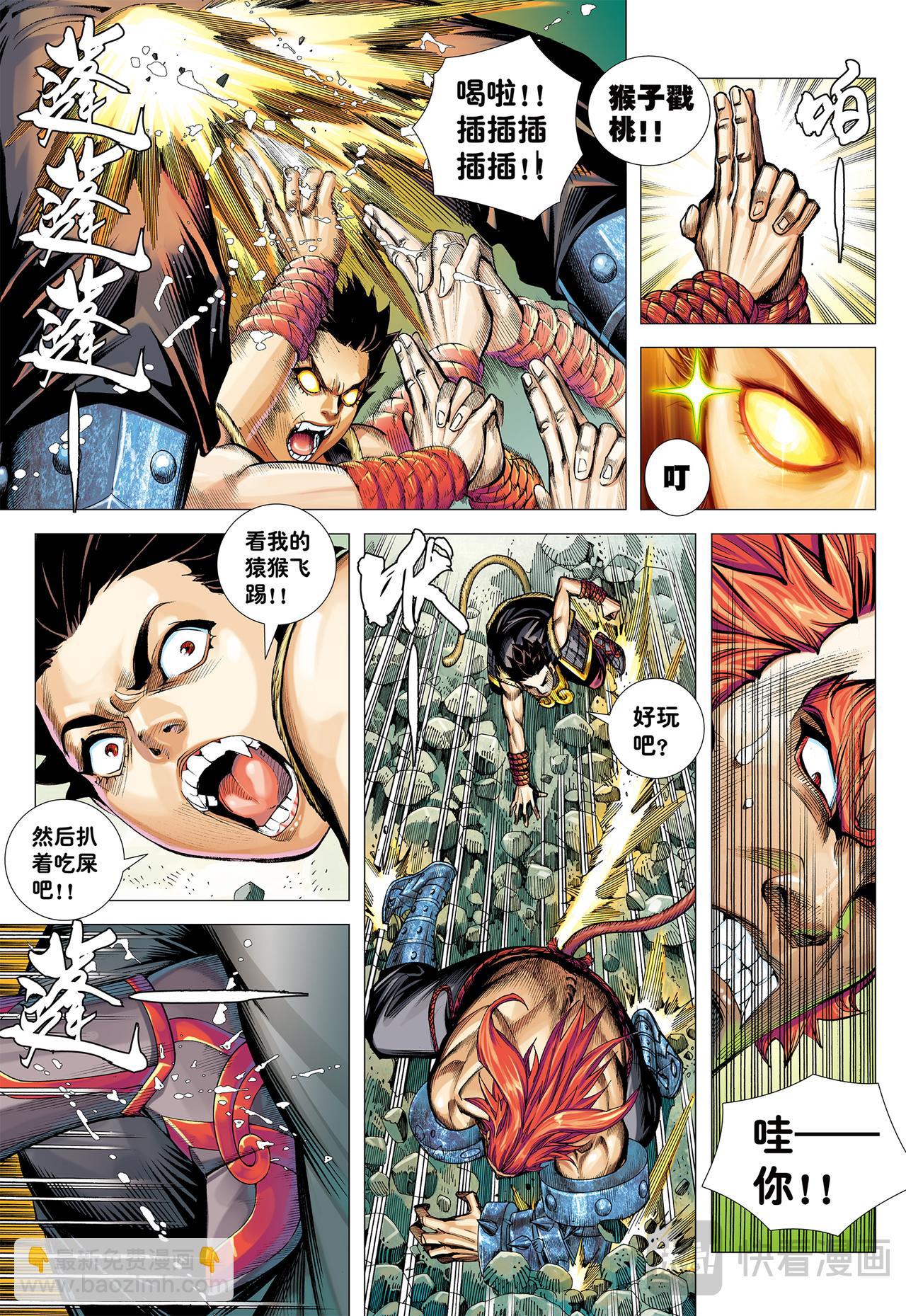 行骗奇才-第11话