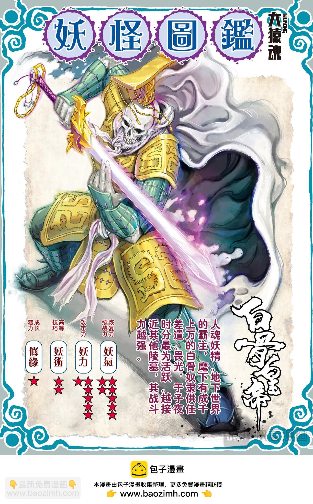 行骗奇才-第11话