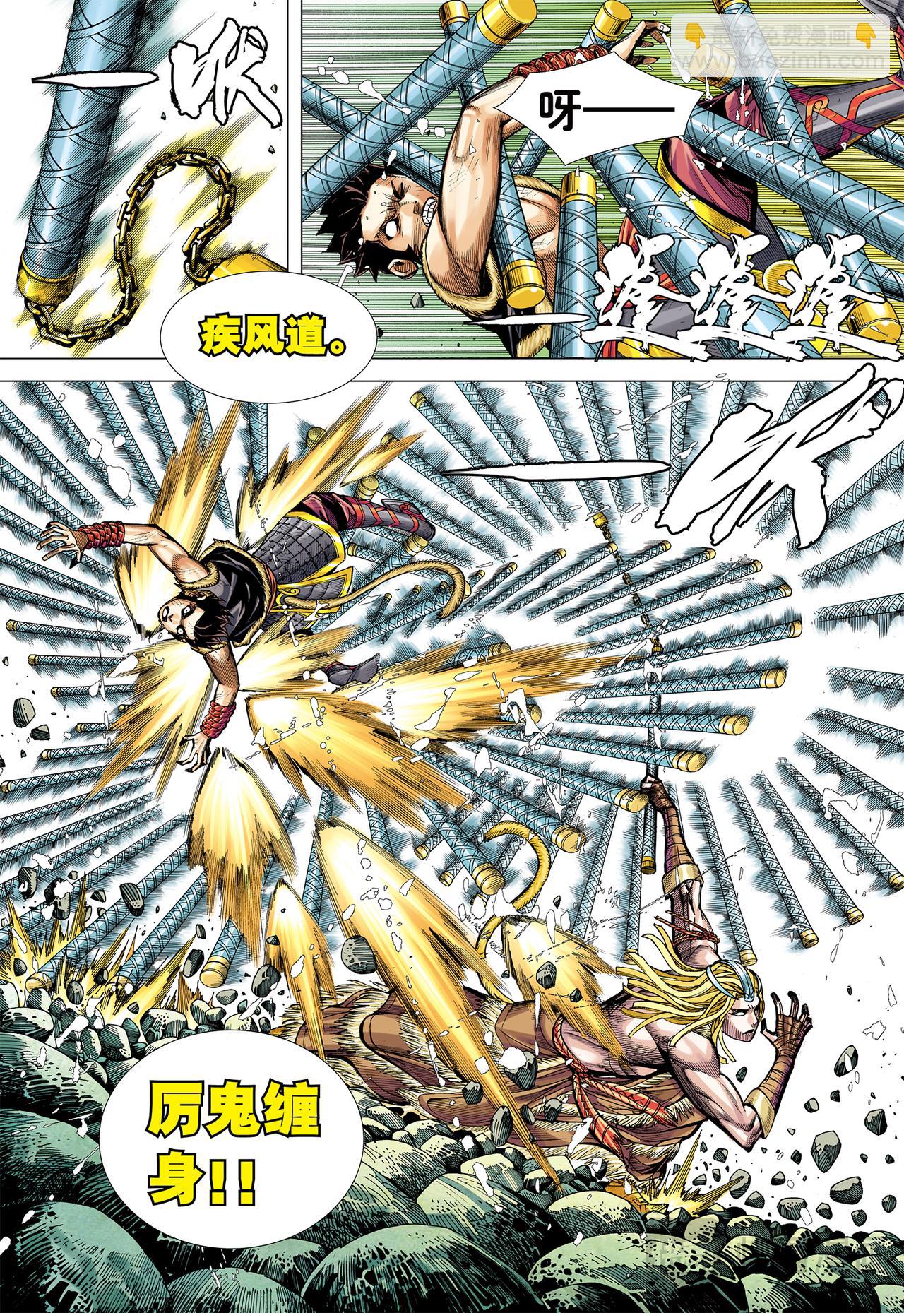 十方风雷棍-第13话