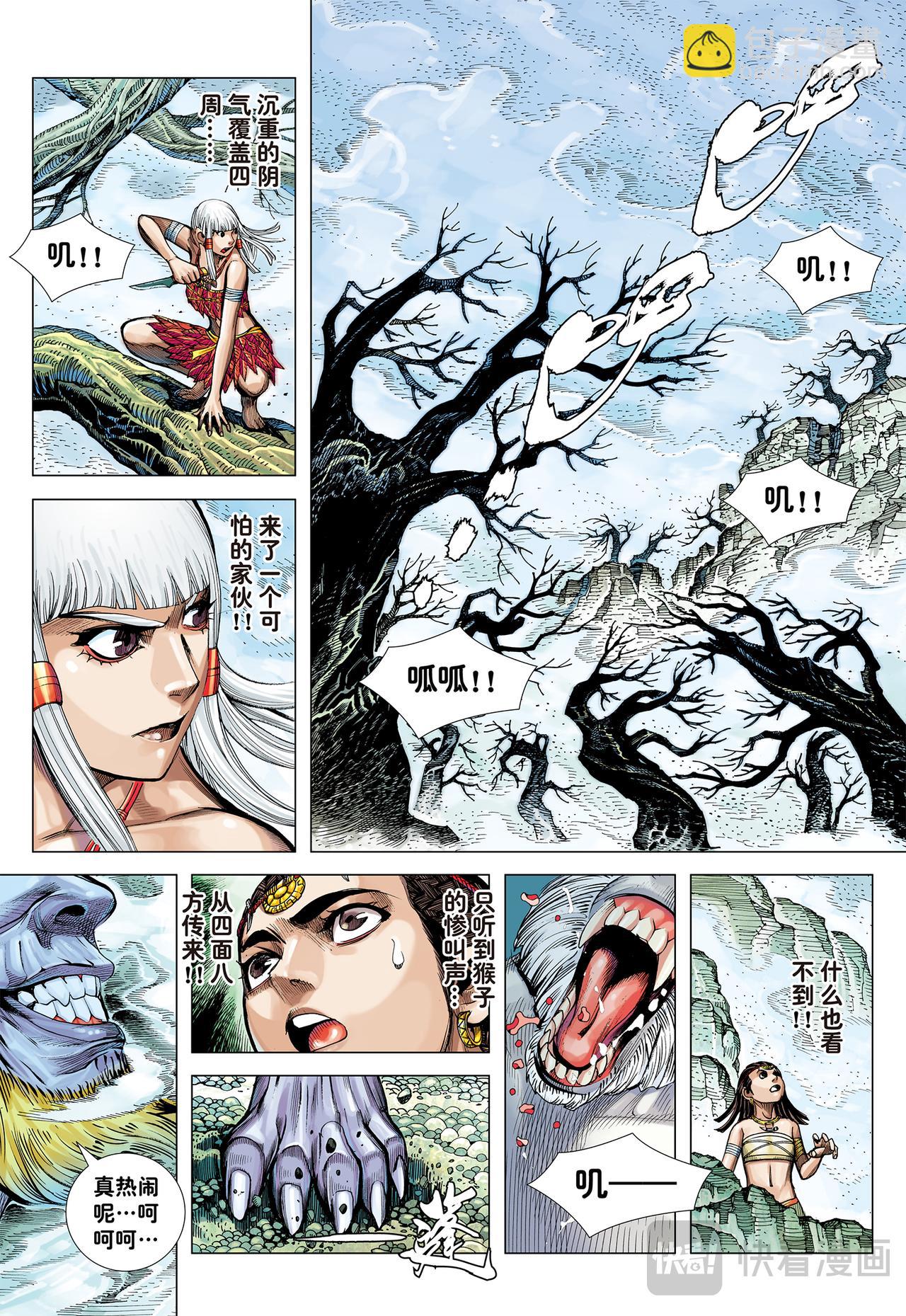 十方风雷棍-第13话