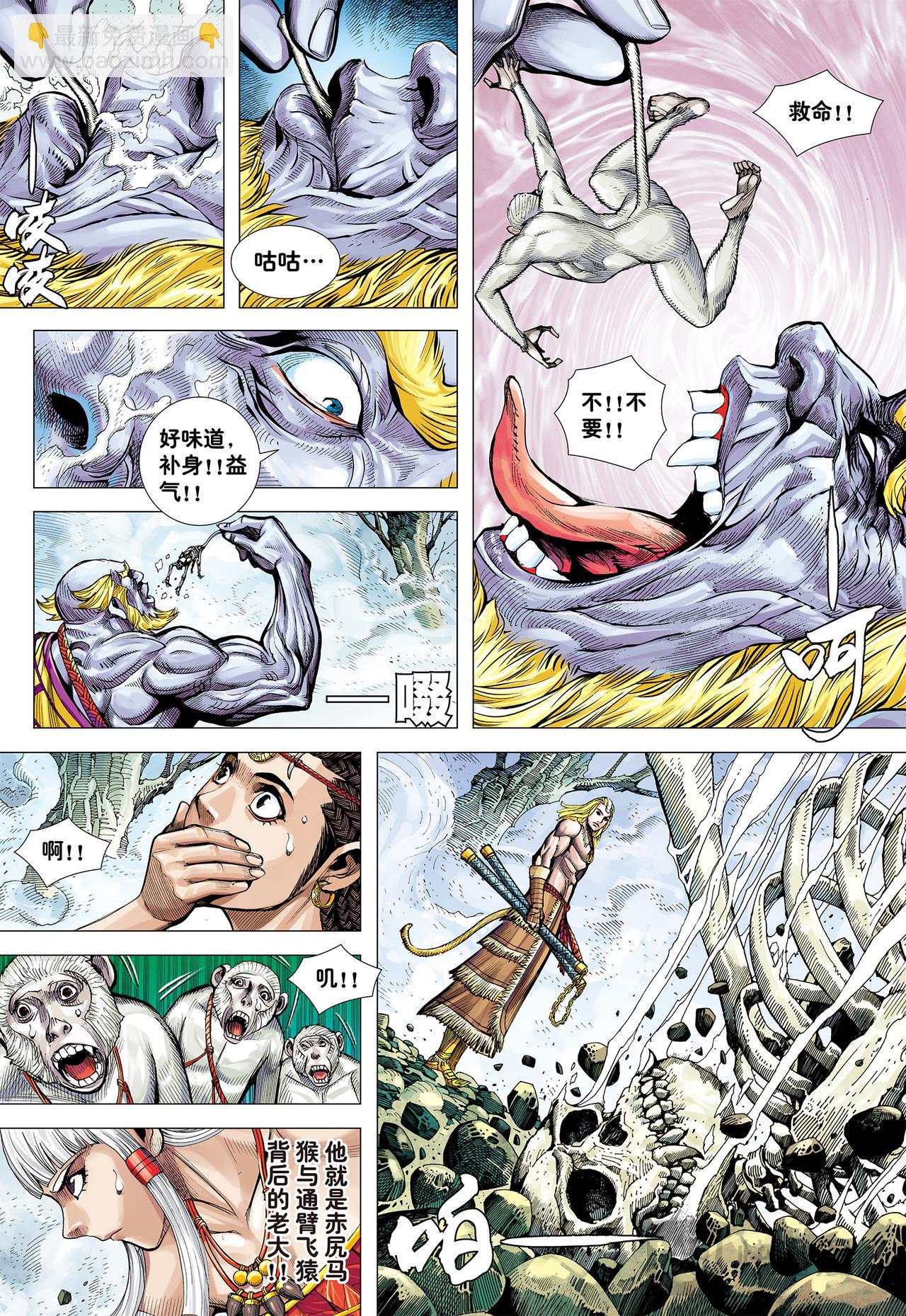 十方风雷棍-第13话