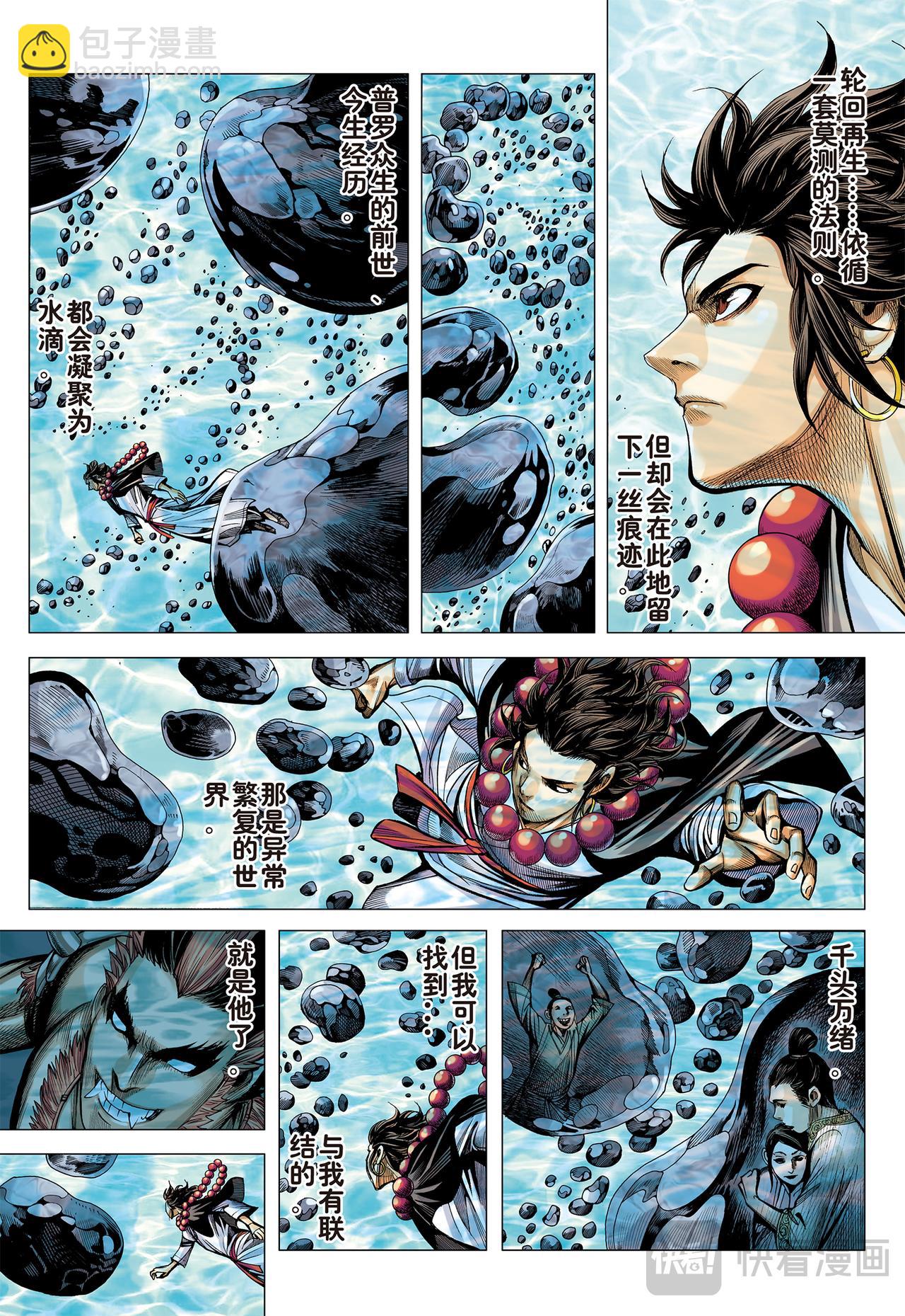 没有倒下的理由-第17话