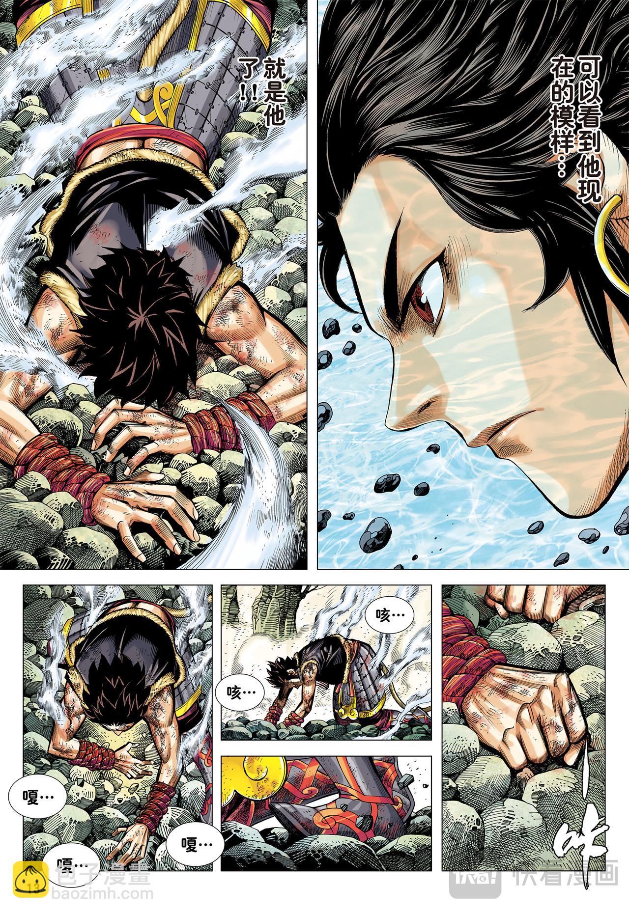 没有倒下的理由-第17话