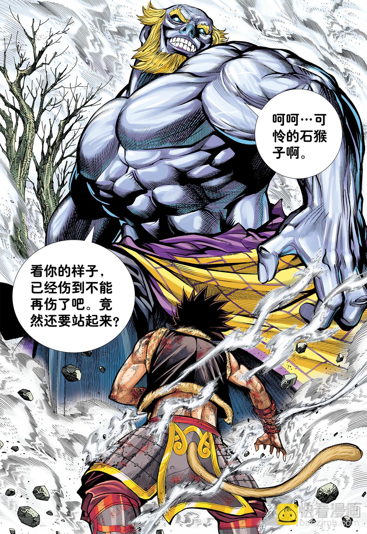 没有倒下的理由-第17话