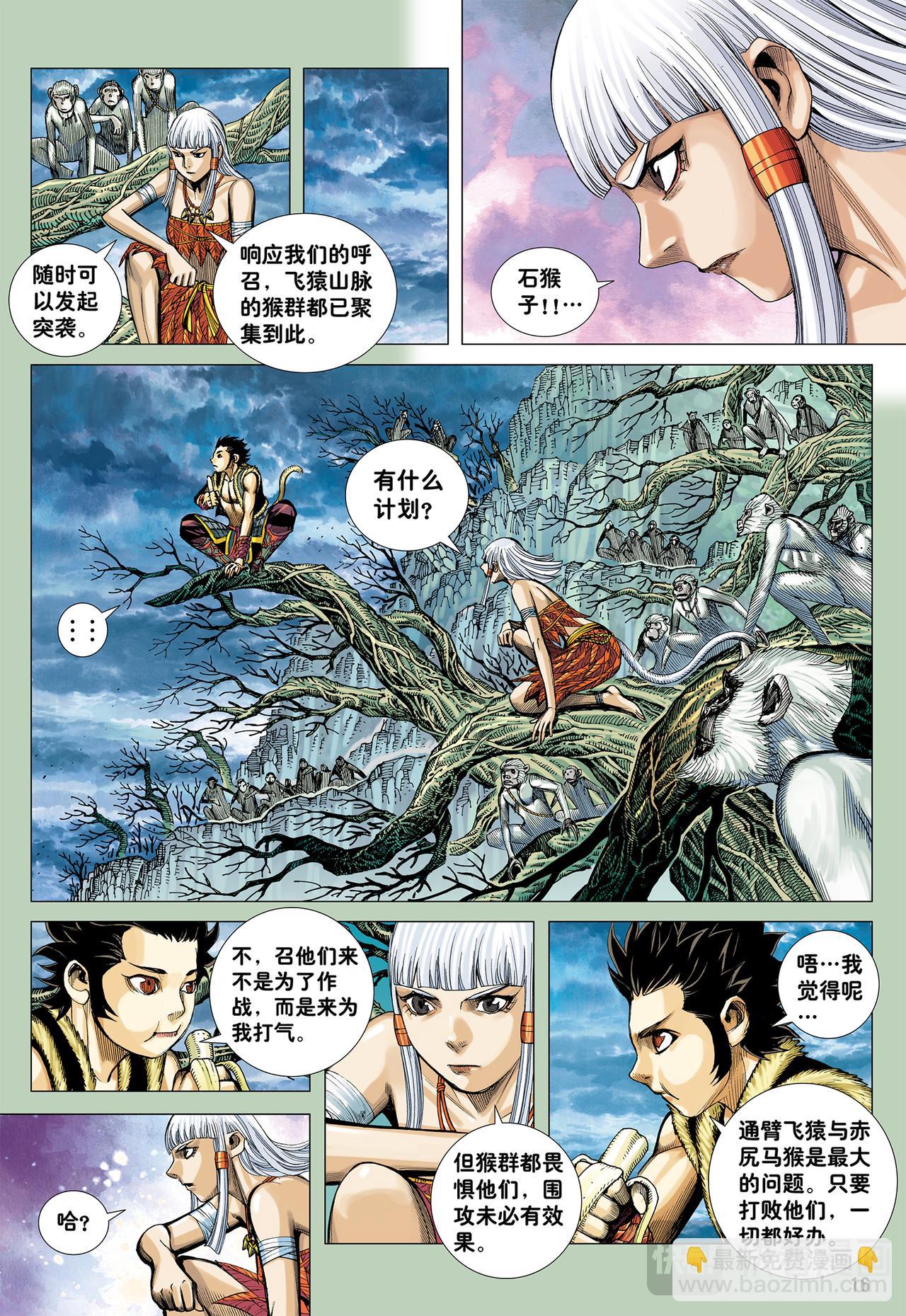 没有倒下的理由-第17话