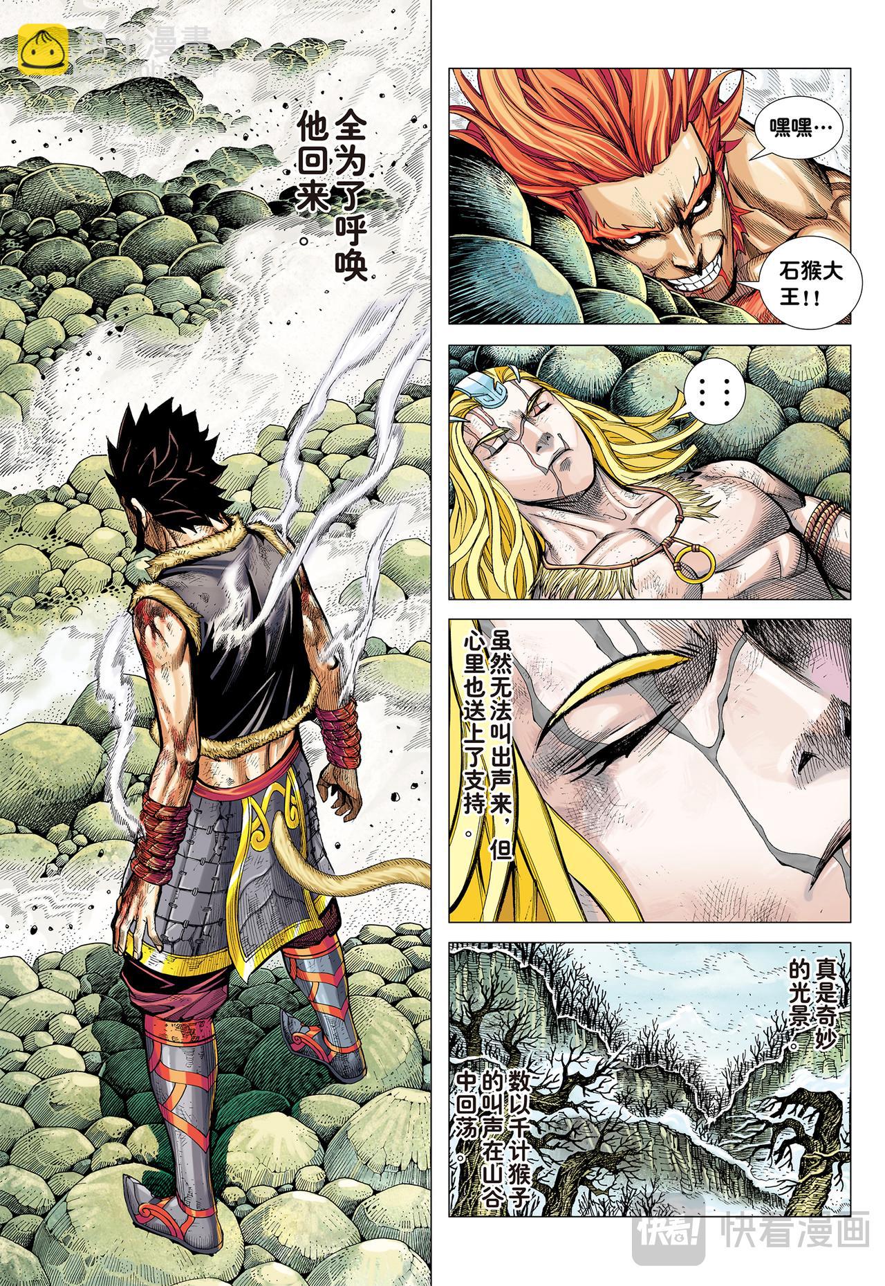 没有倒下的理由-第17话