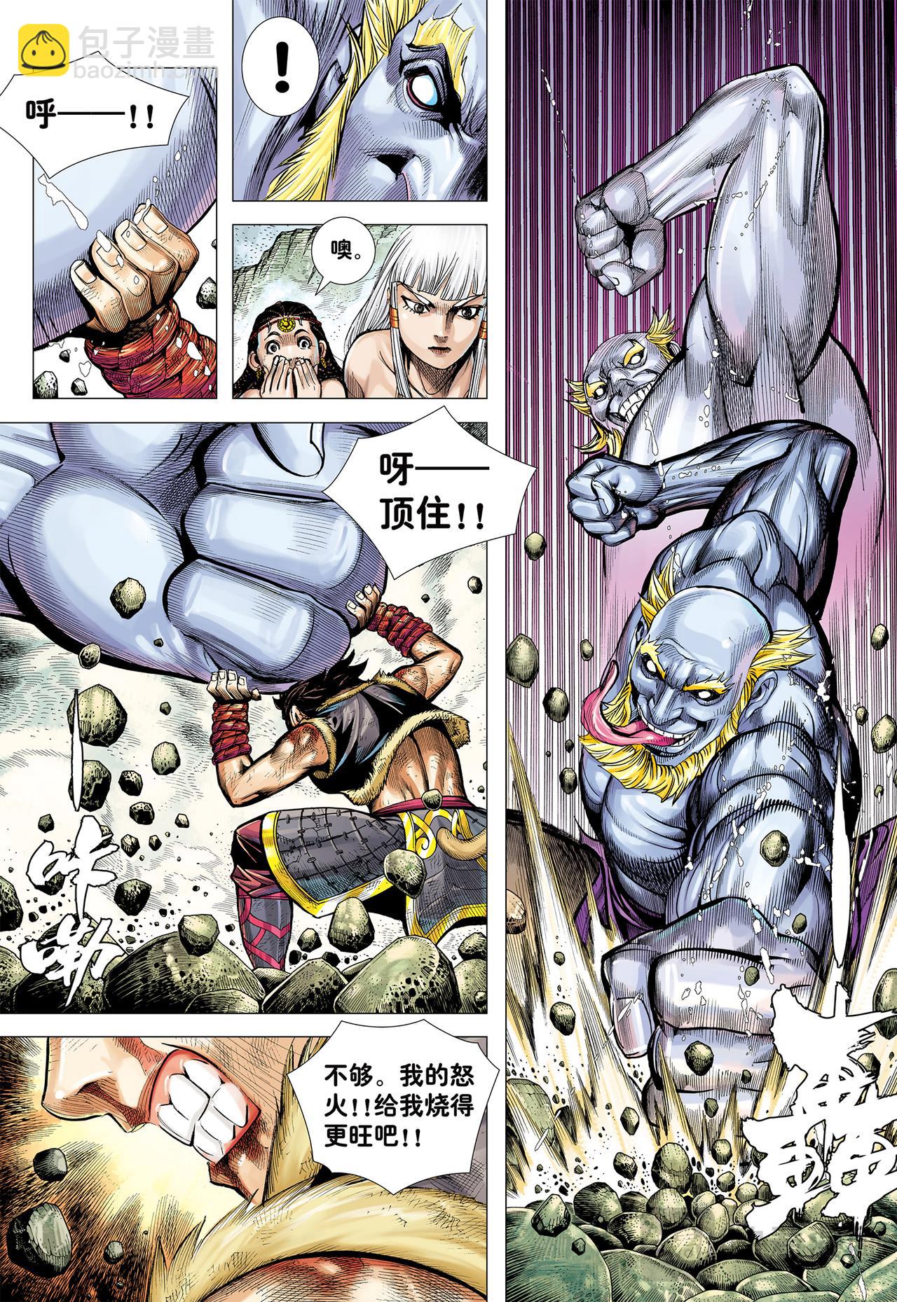 没有倒下的理由-第17话