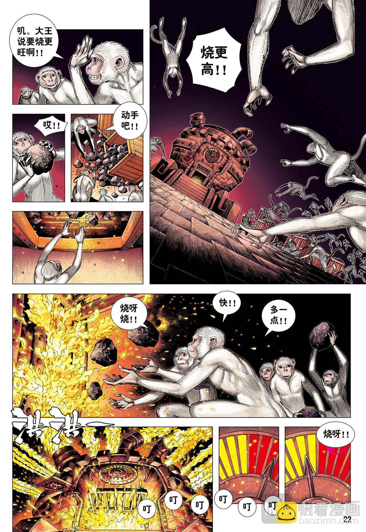 没有倒下的理由-第17话