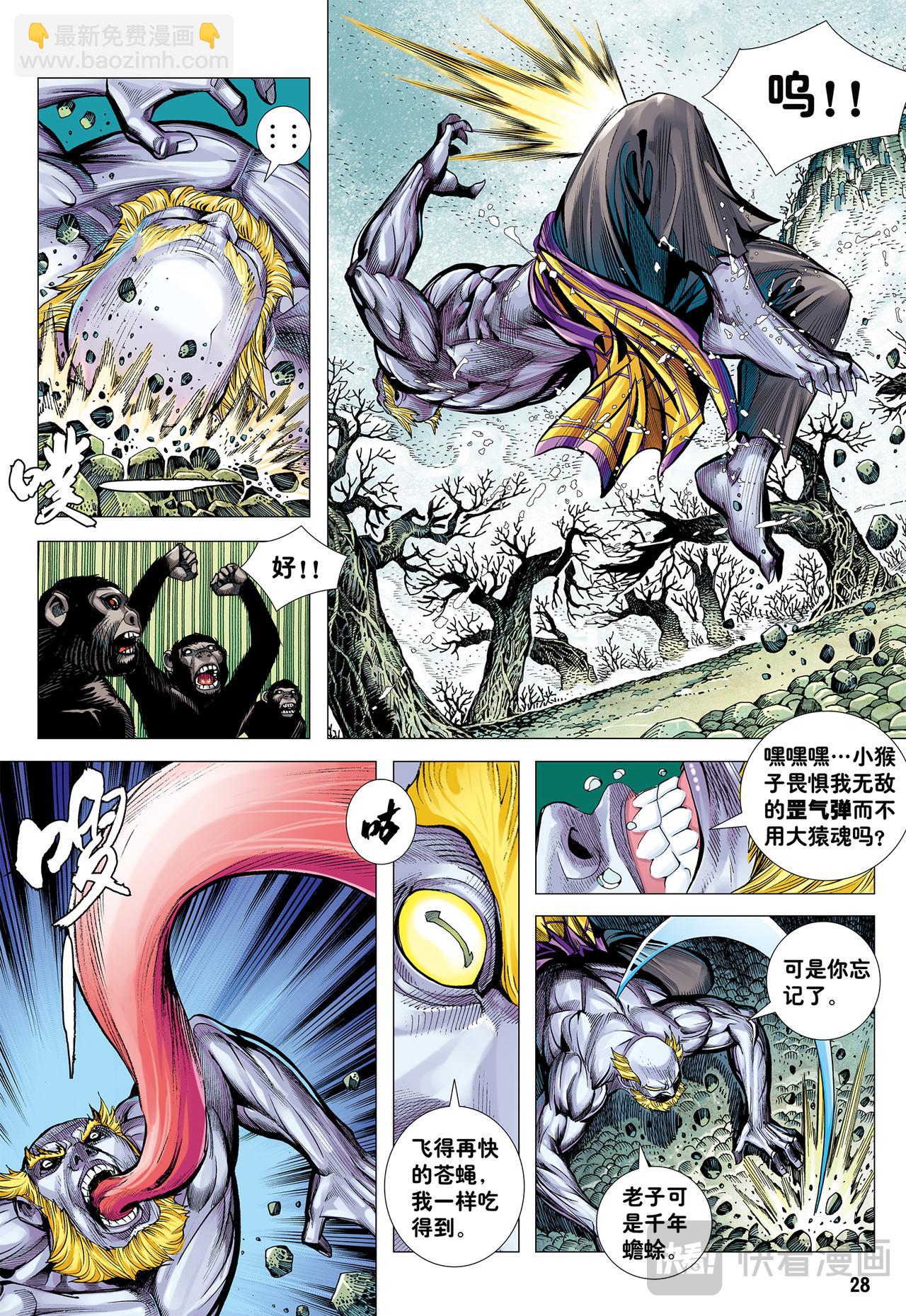 没有倒下的理由-第17话