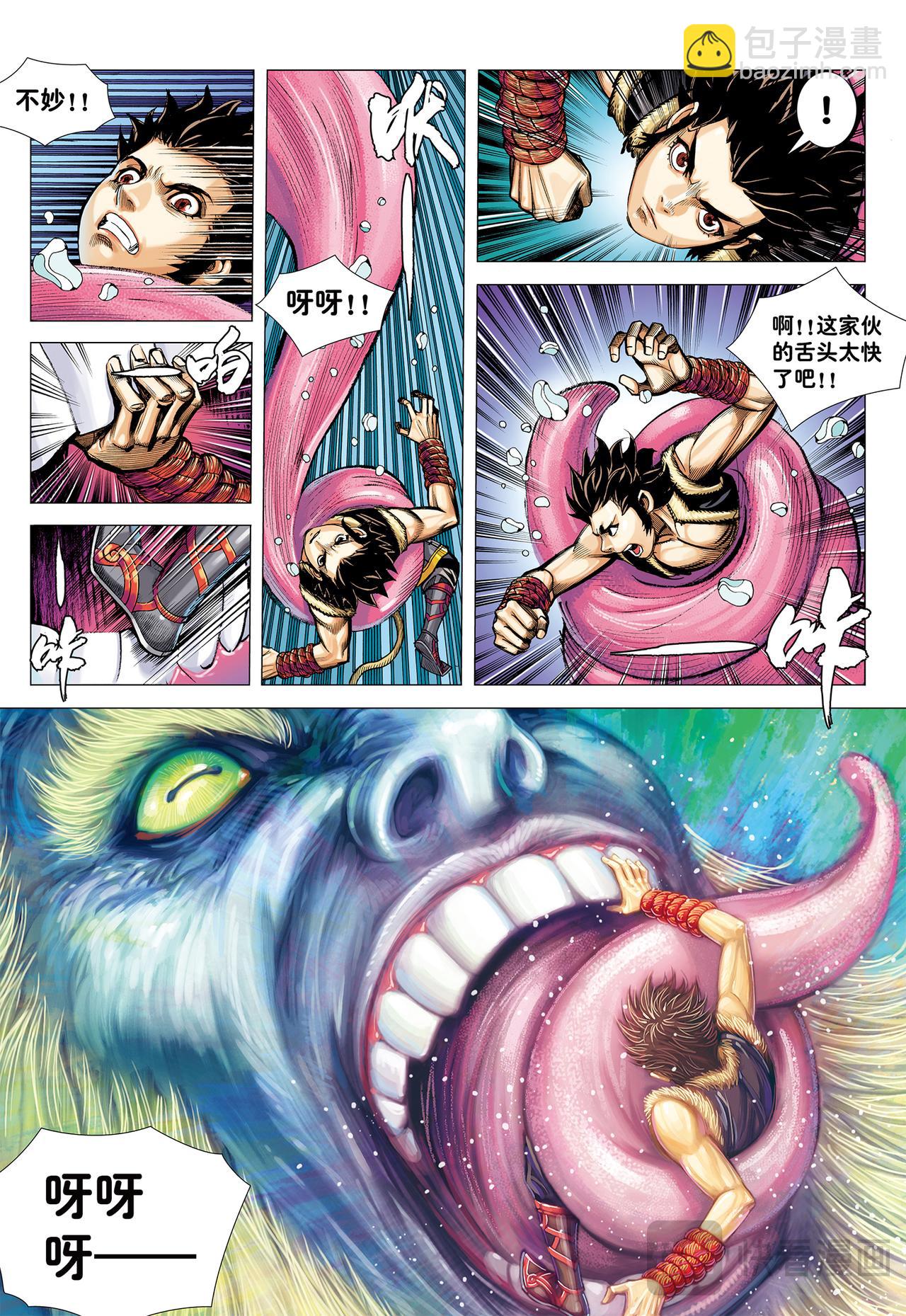 没有倒下的理由-第17话