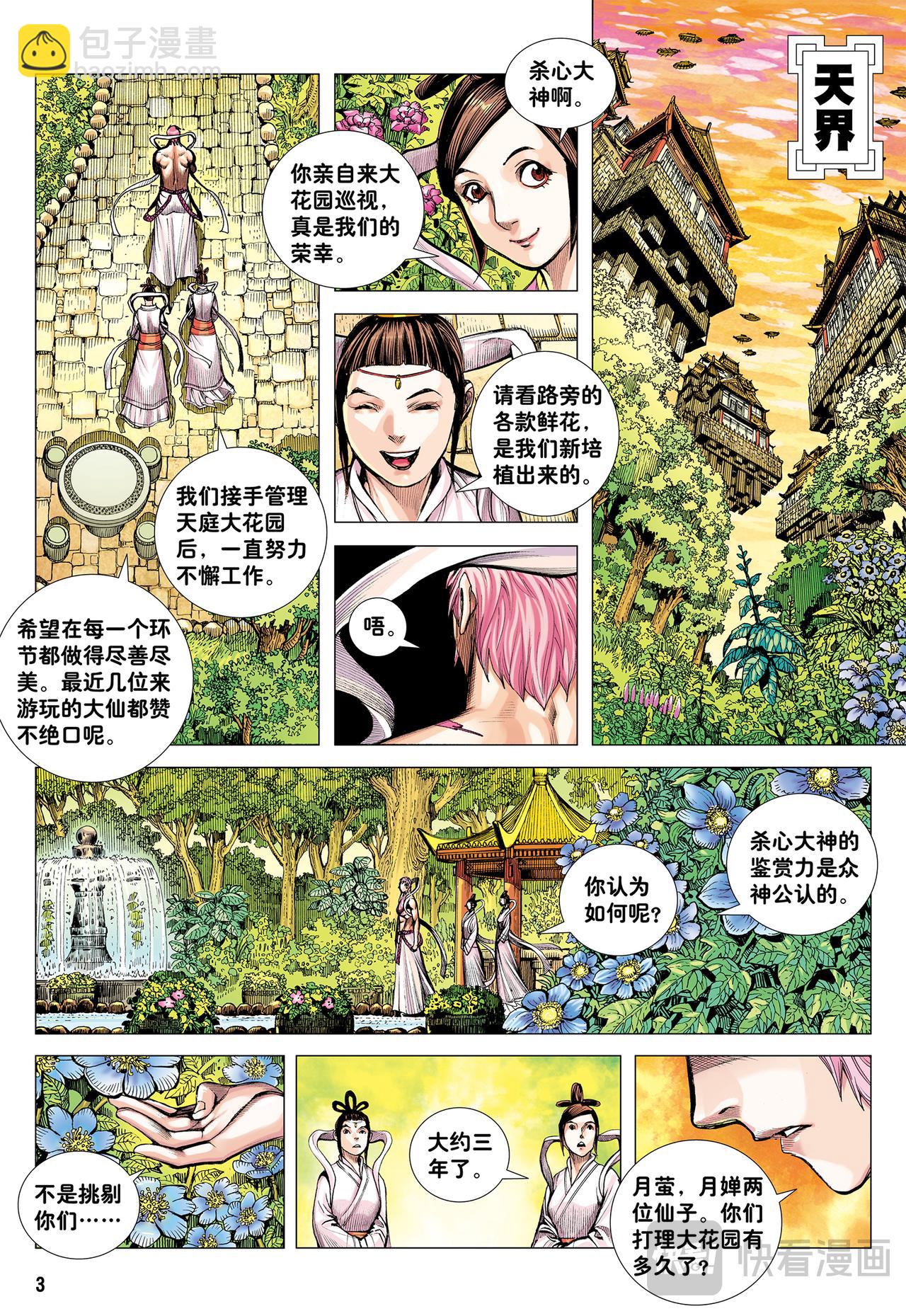 没有倒下的理由-第17话