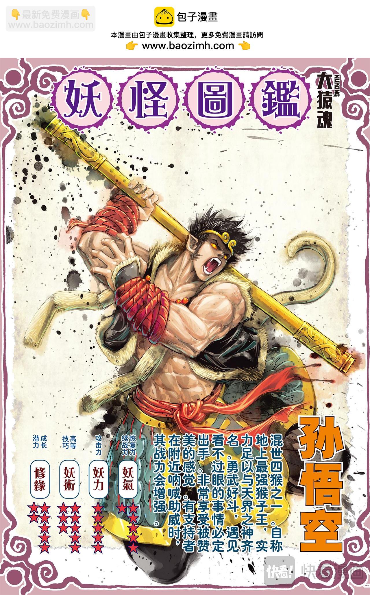 没有倒下的理由-第17话