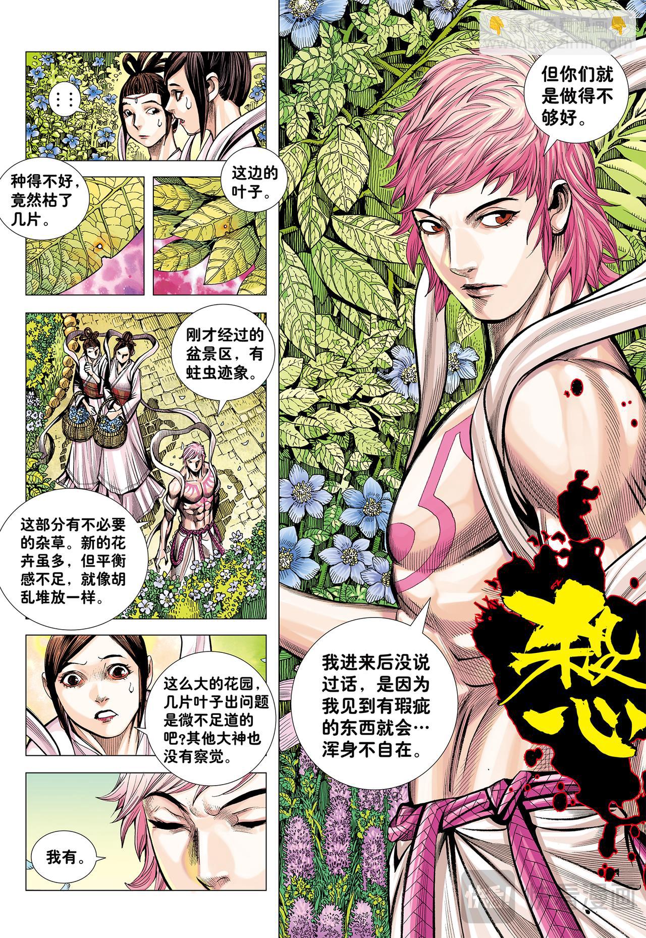 没有倒下的理由-第17话