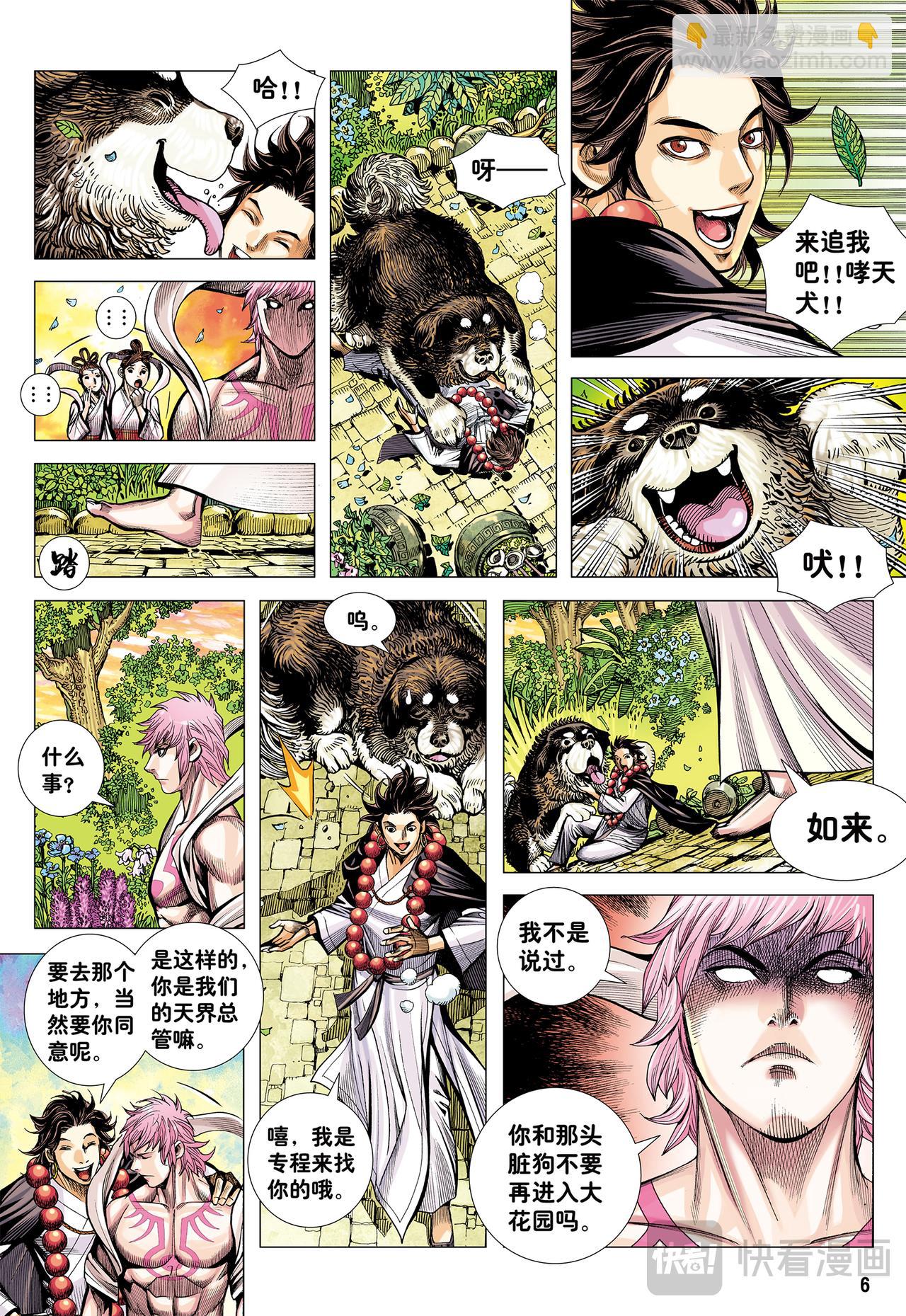 没有倒下的理由-第17话