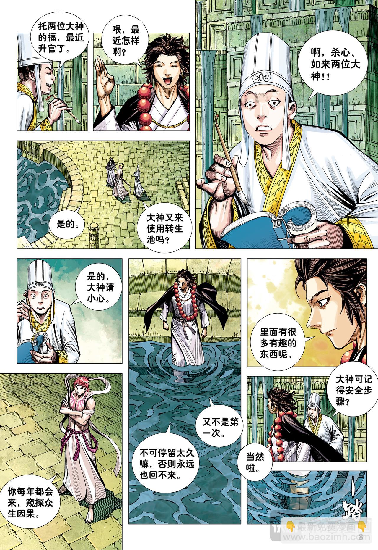 没有倒下的理由-第17话