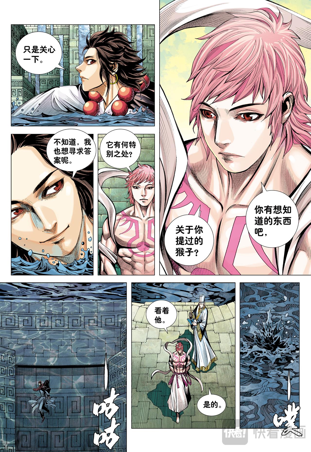 没有倒下的理由-第17话