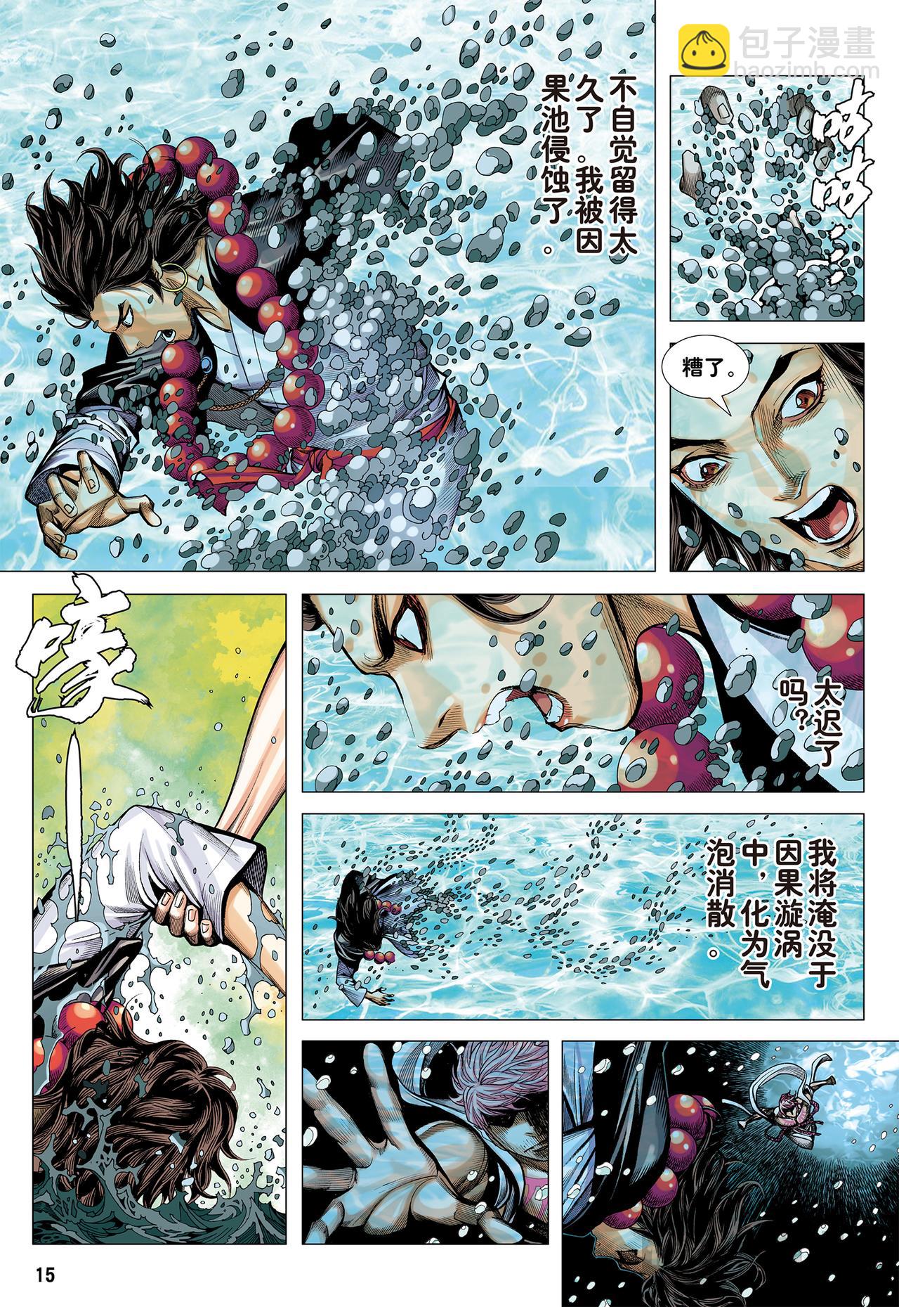 齐天大圣!威震天下!-第19话