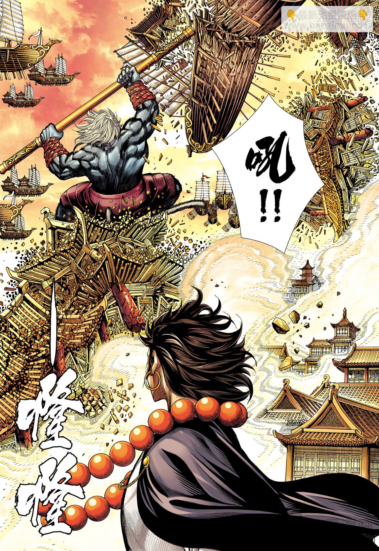 齐天大圣!威震天下!-第19话