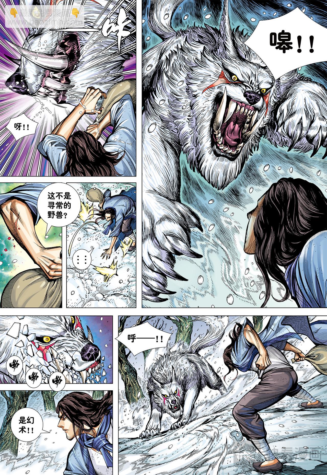 天选之凡人-第21话