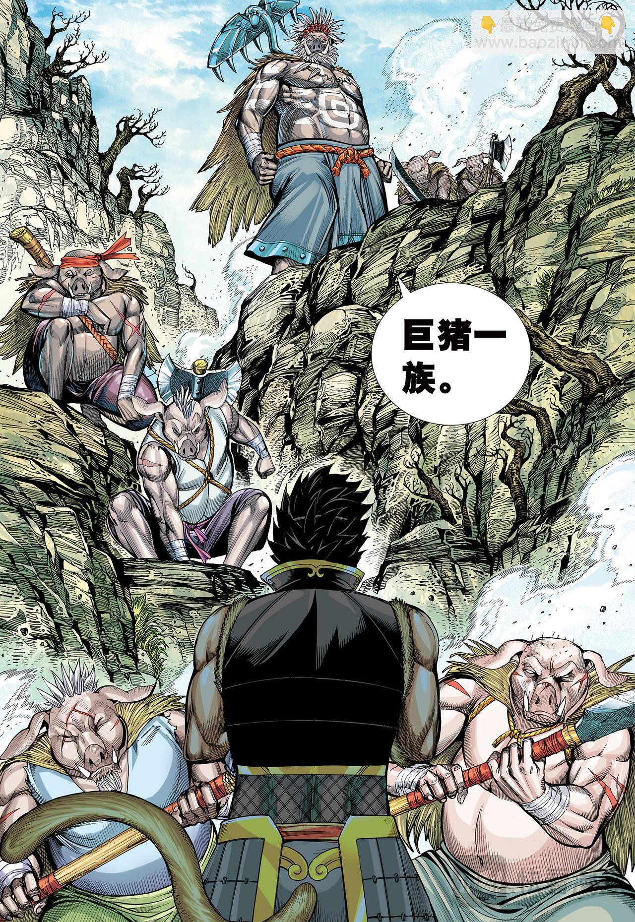 师父！！-第23话