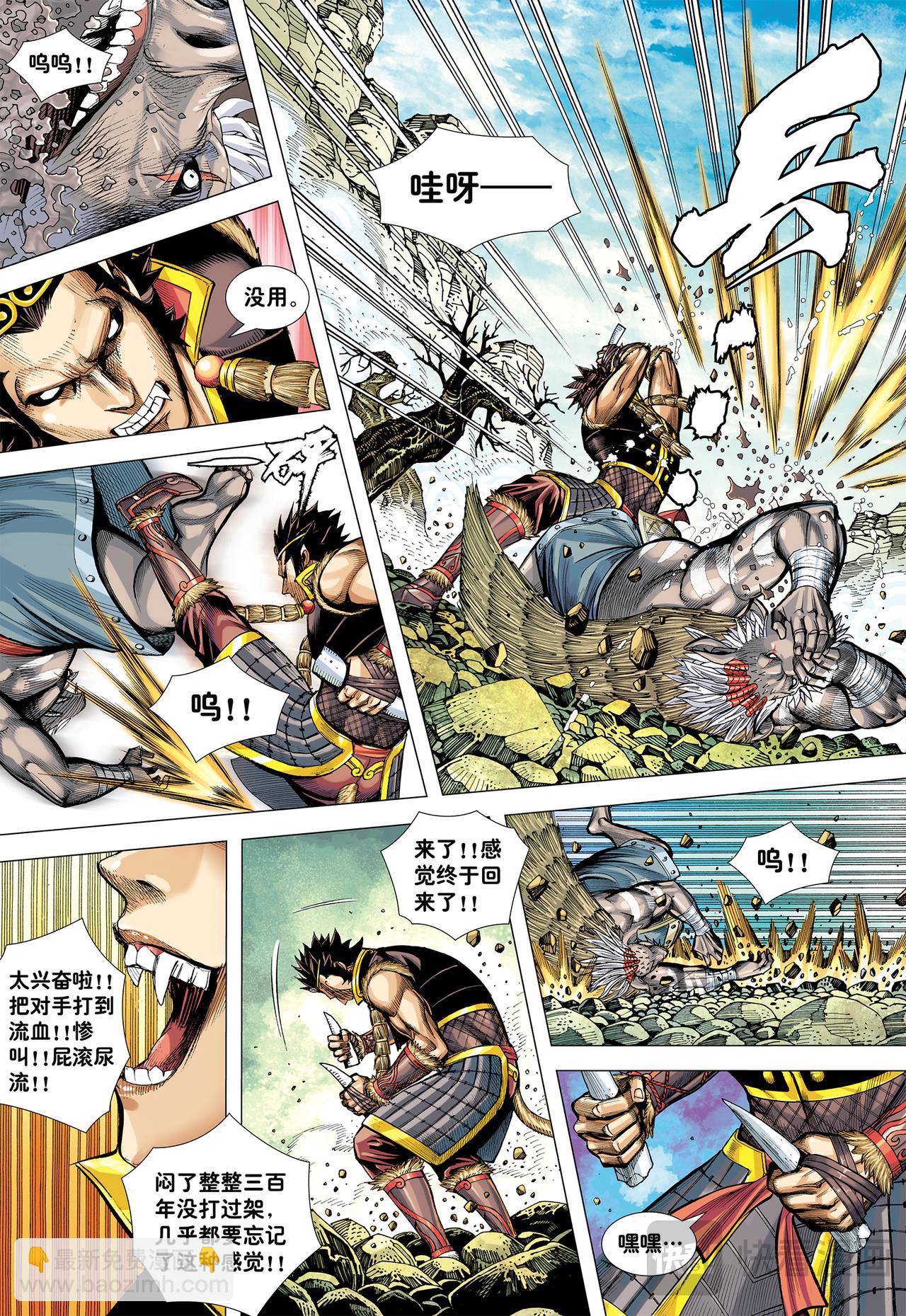 师父！！-第23话