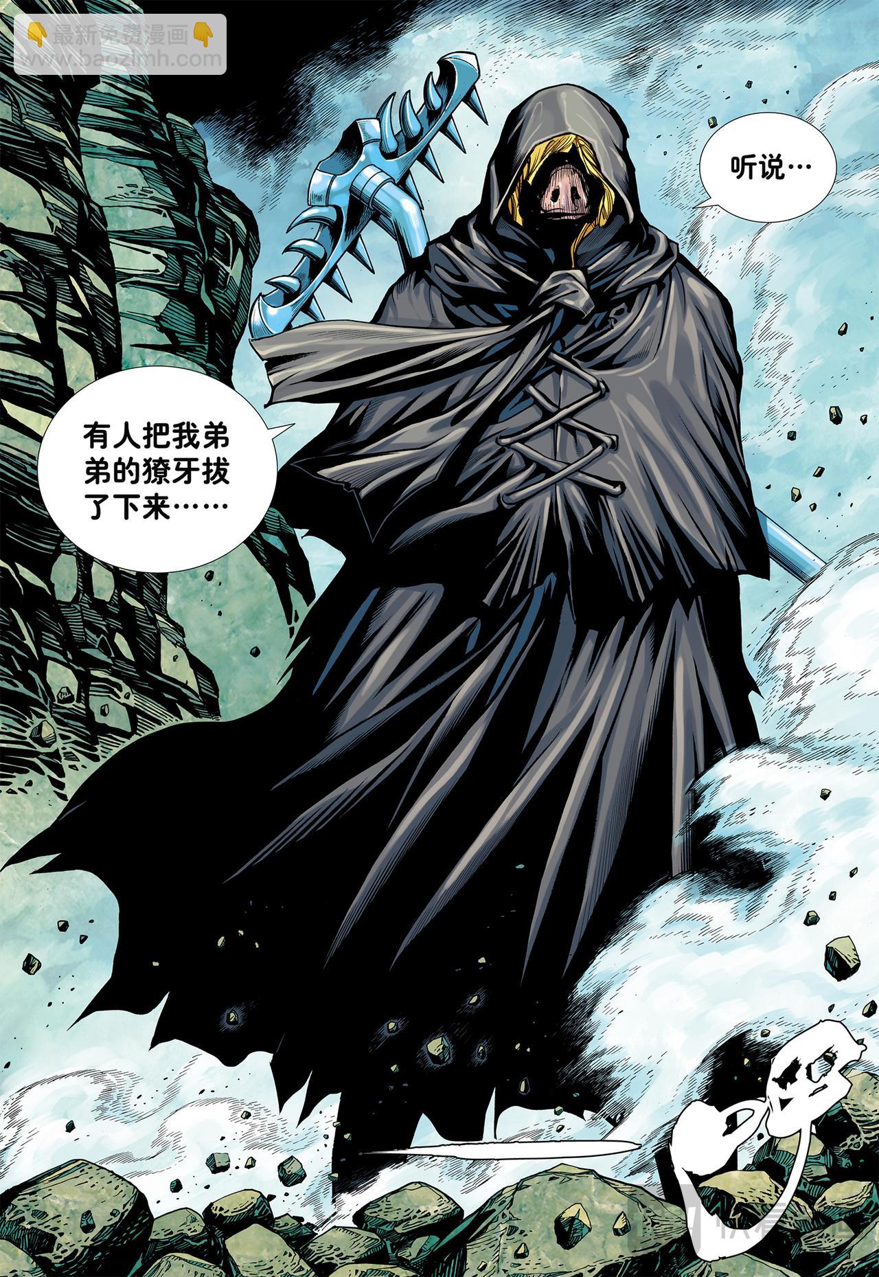 师父！！-第23话