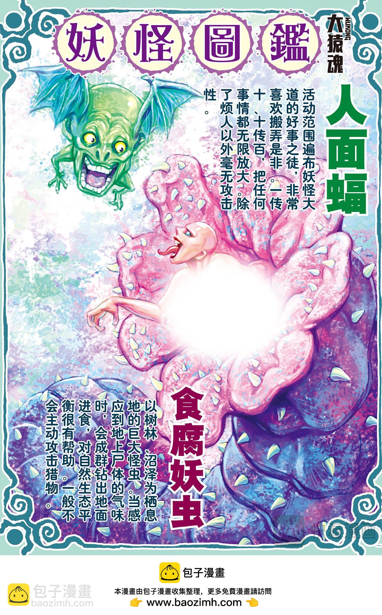 师父！！-第23话