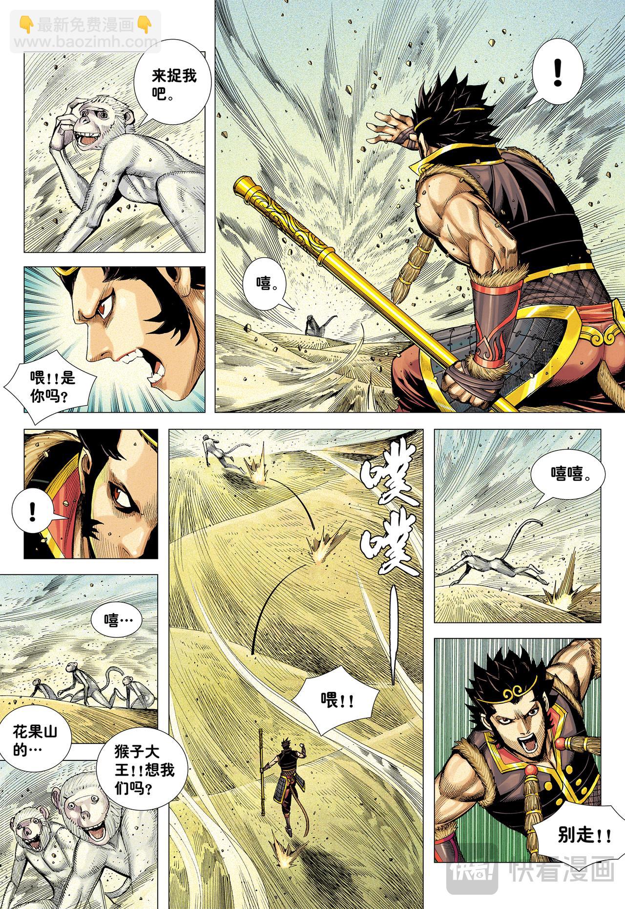 没有拜不到的师-第25话