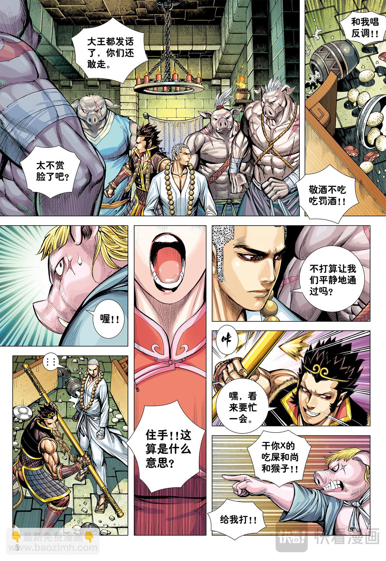 没有拜不到的师-第25话