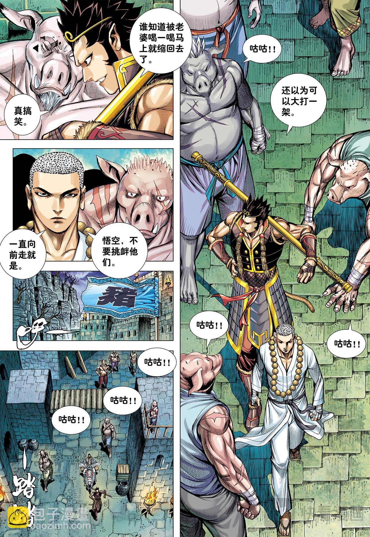 没有拜不到的师-第25话