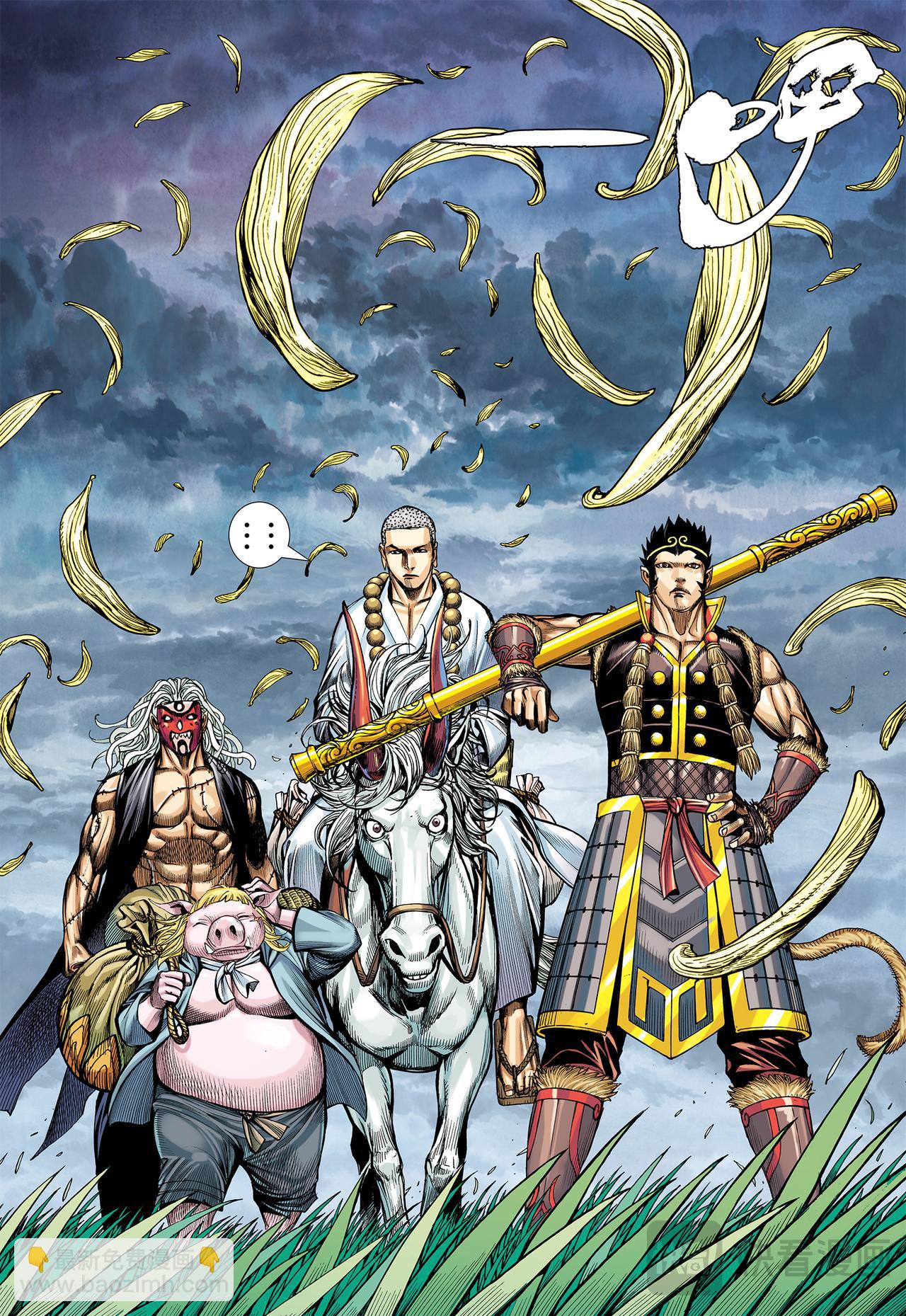 大师兄!!!-第27话