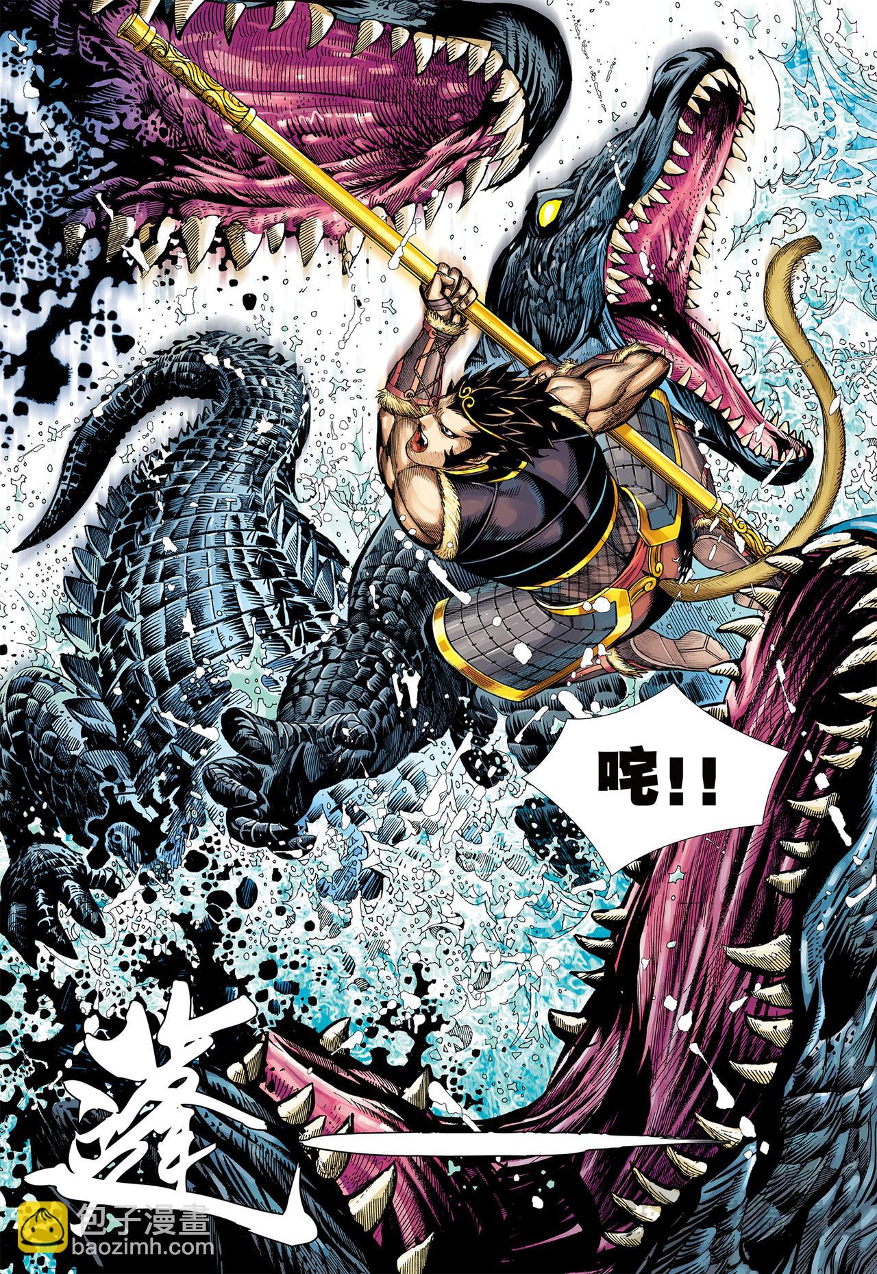 大师兄!!!-第27话