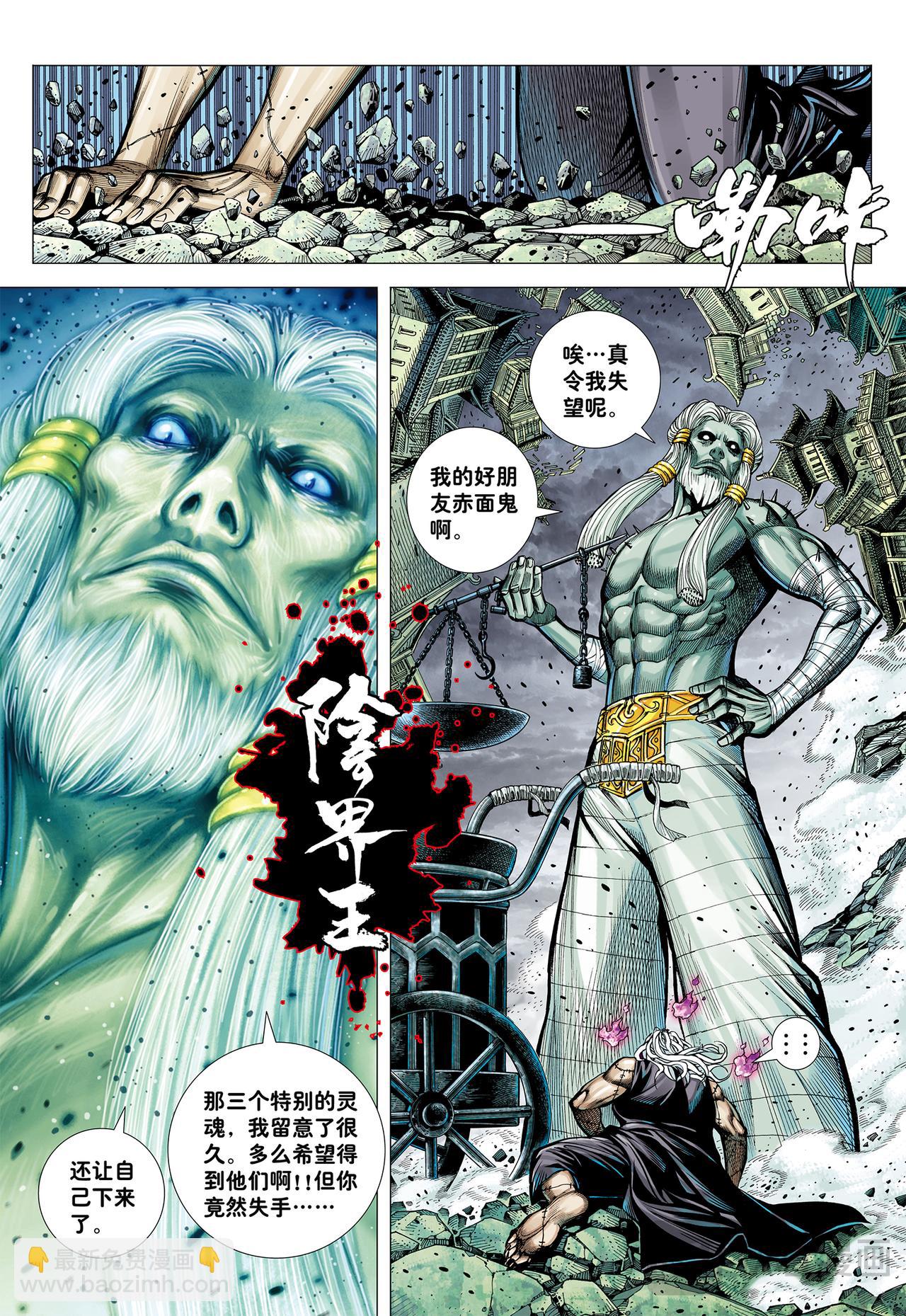 大师兄!!!-第27话