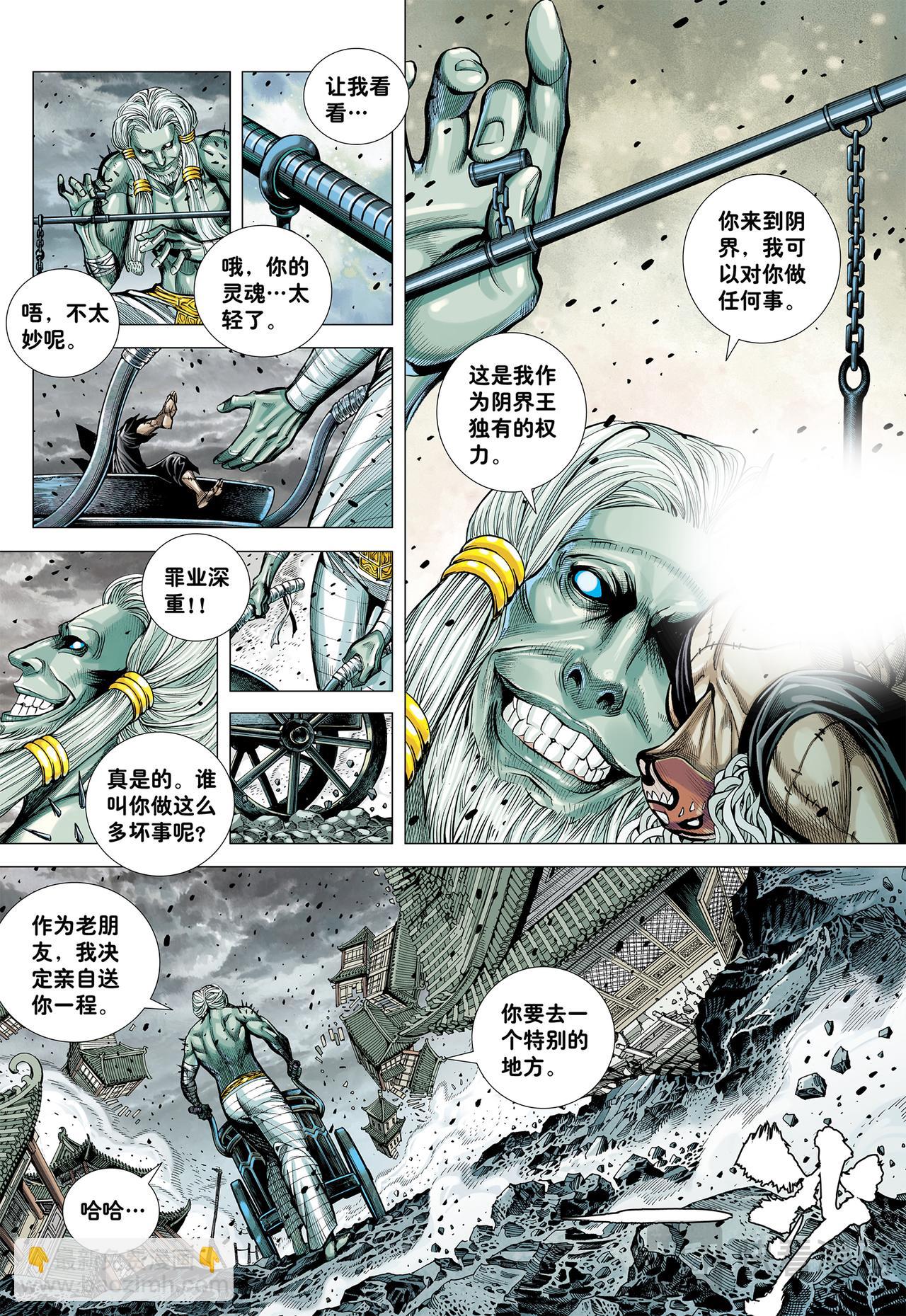 大师兄!!!-第27话