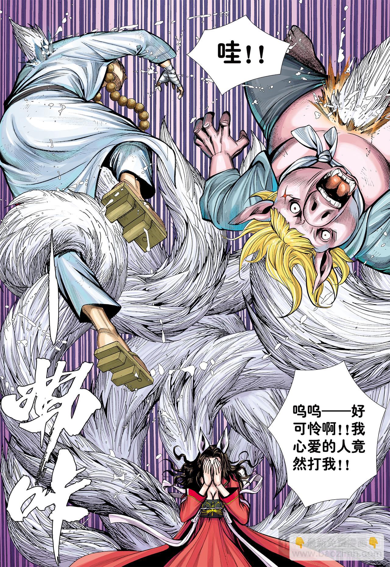 为爱而死-第29话