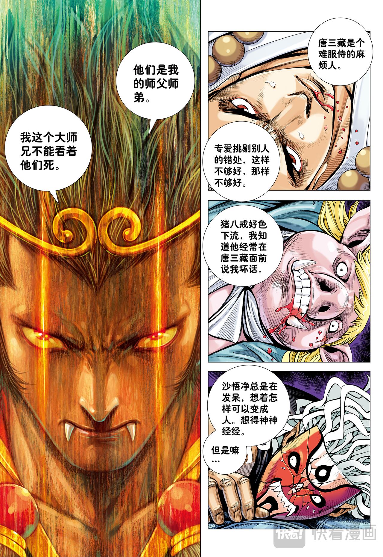 为爱而死-第29话