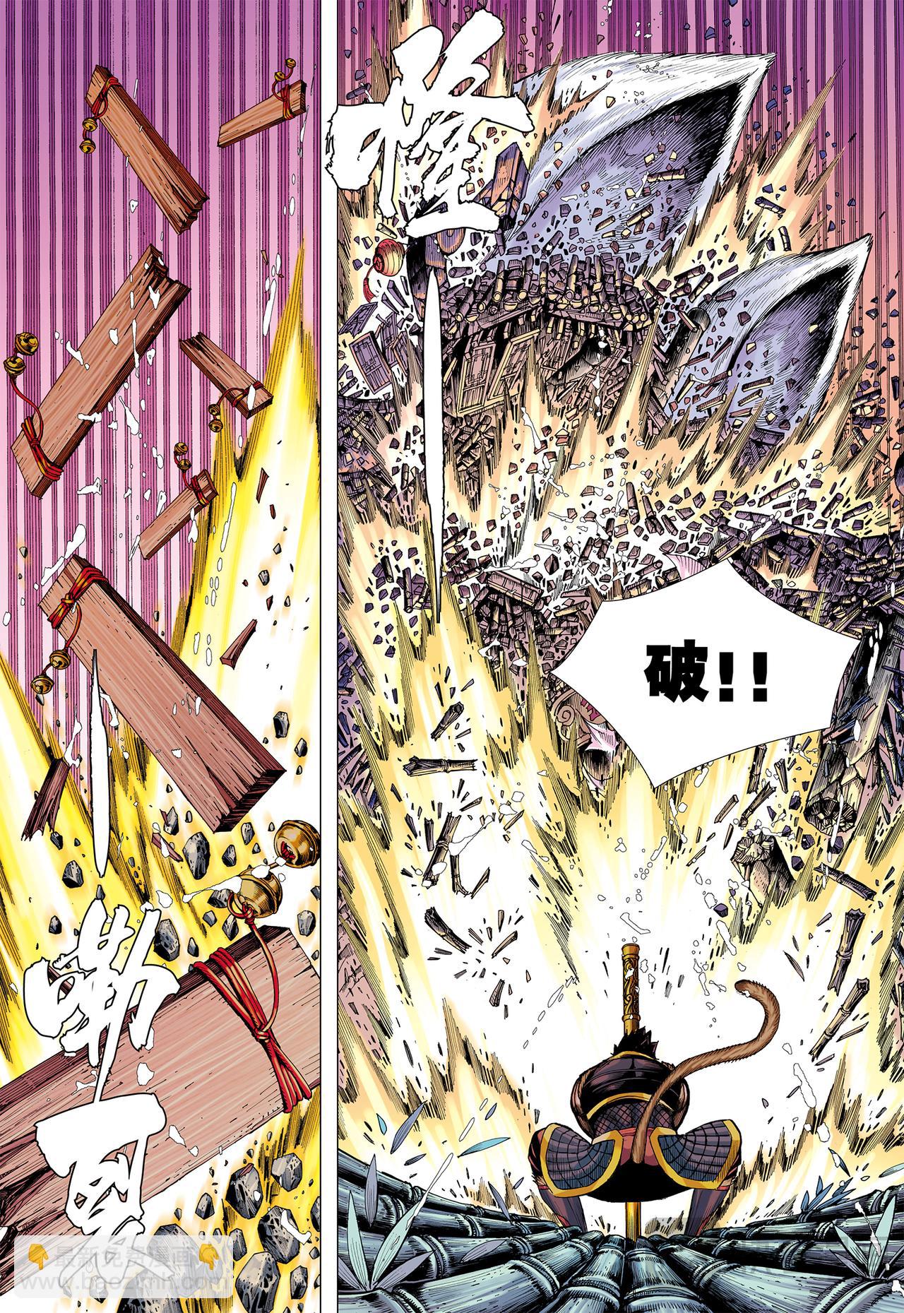 为爱而死-第29话