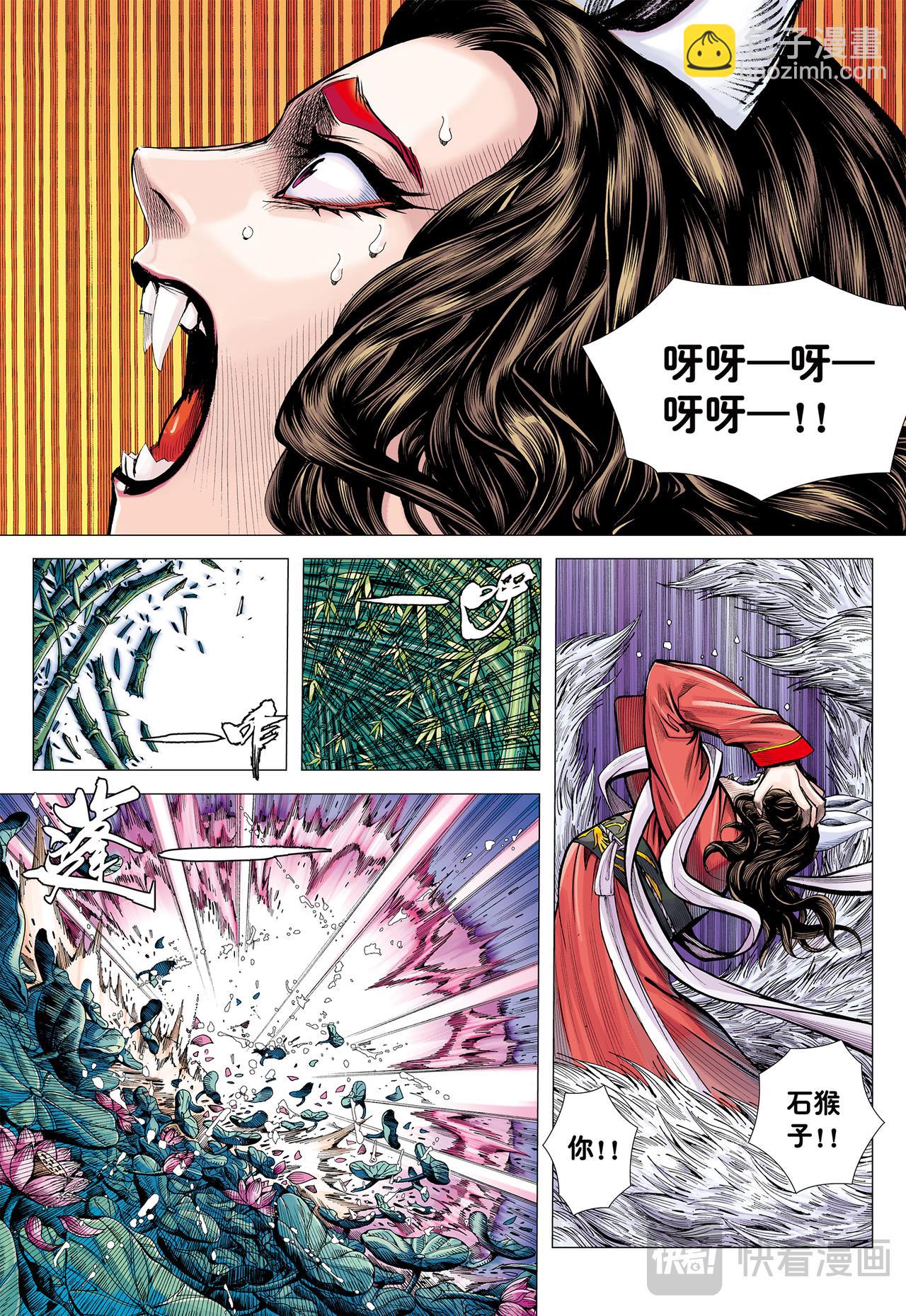 为爱而死-第29话