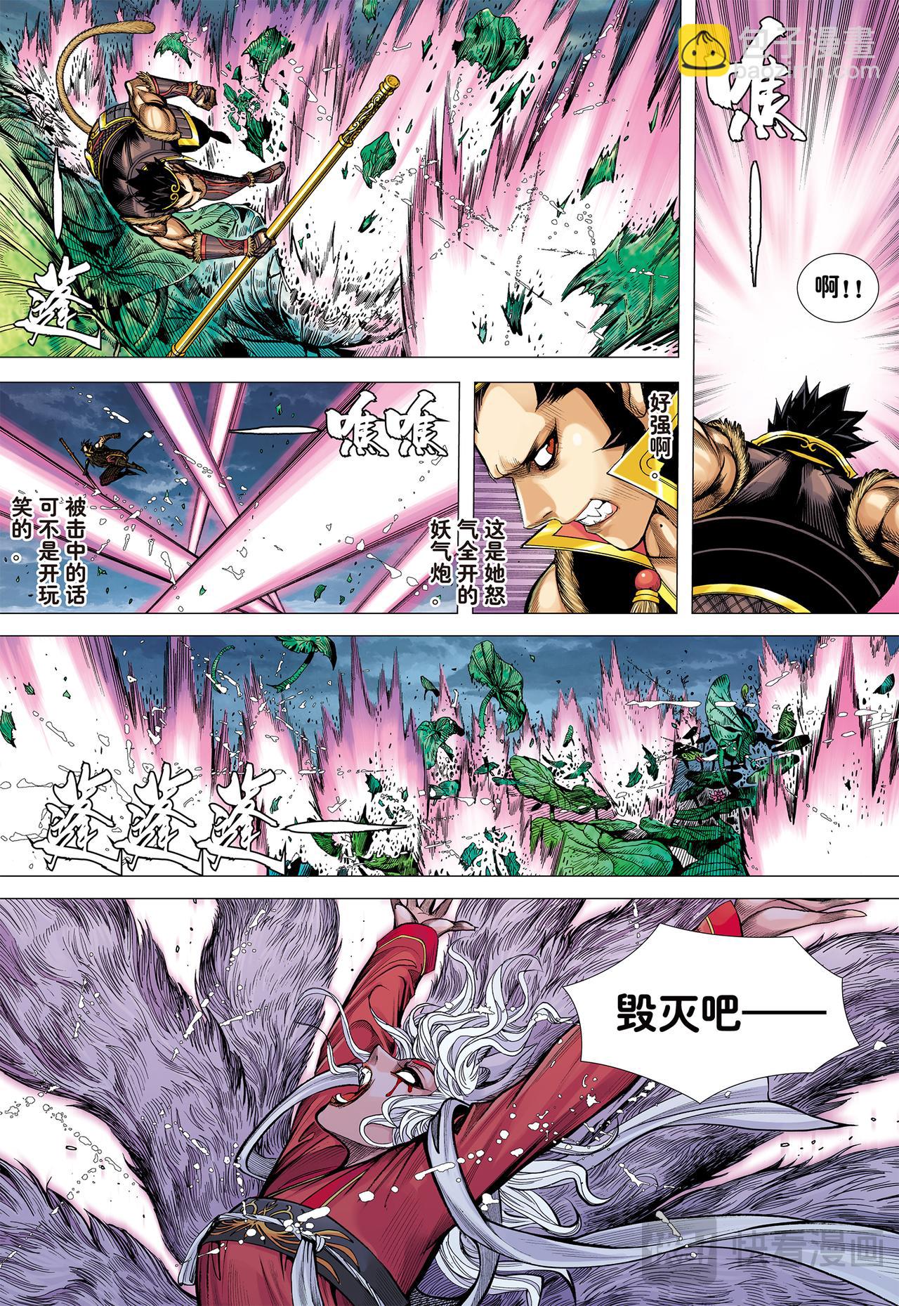 为爱而死-第29话