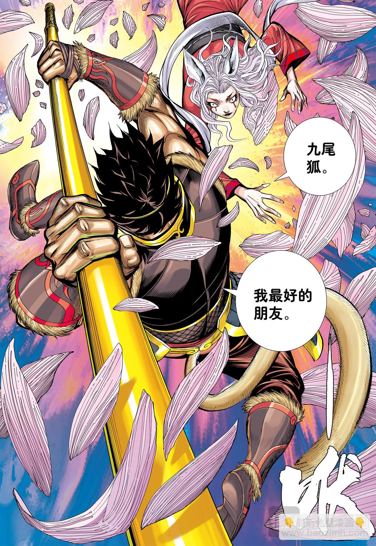 为爱而死-第29话