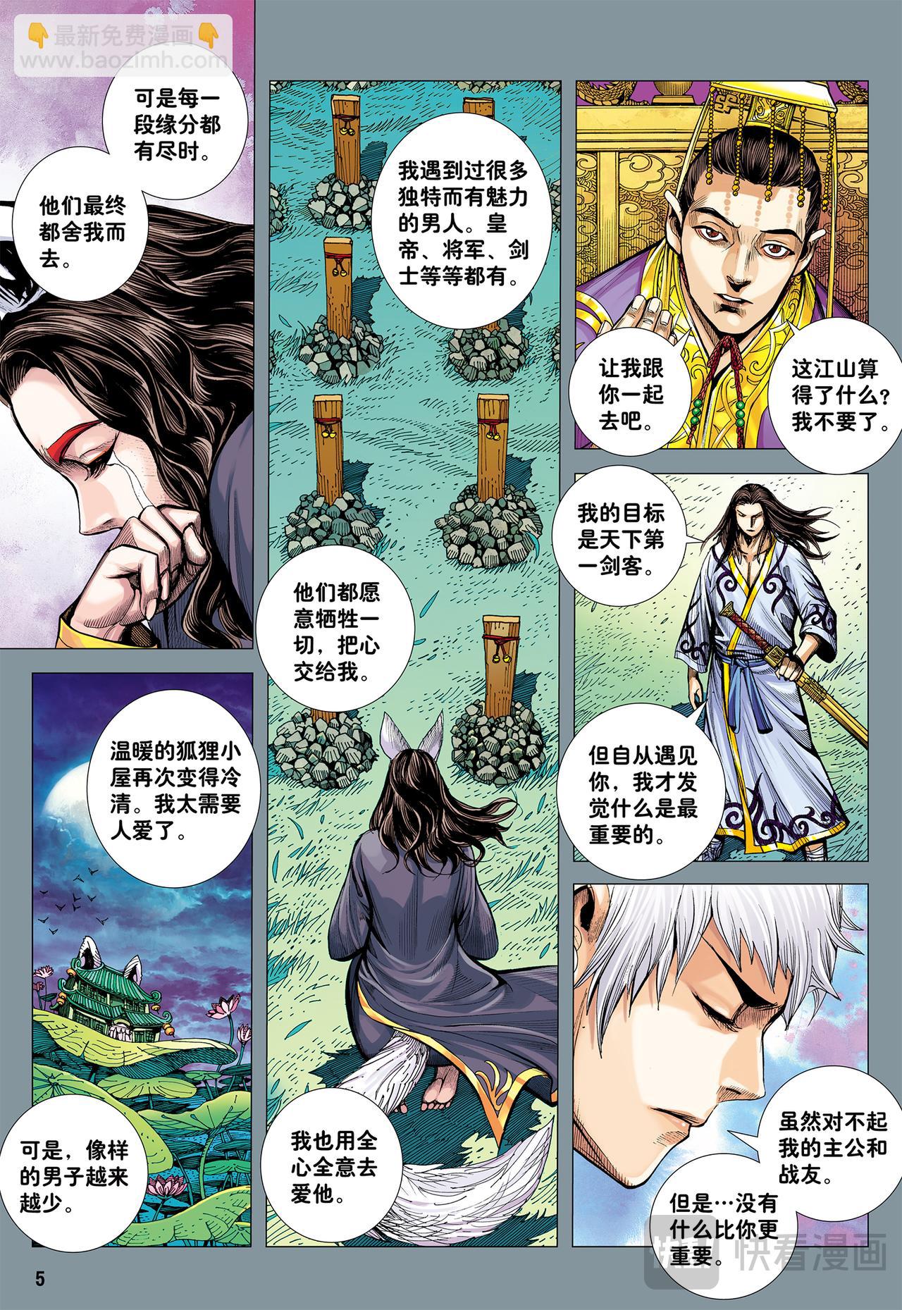 为爱而死-第29话