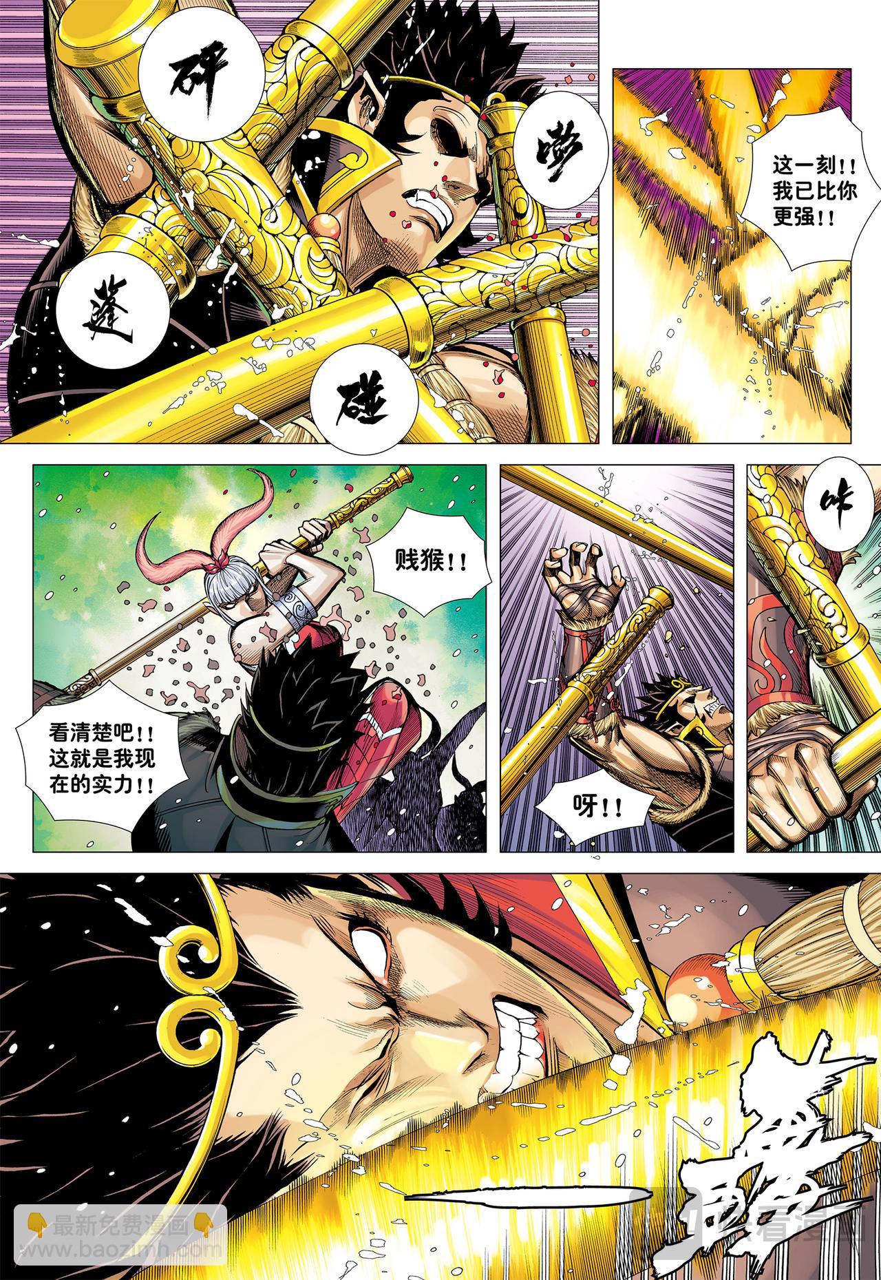 夺命一棒-第33话