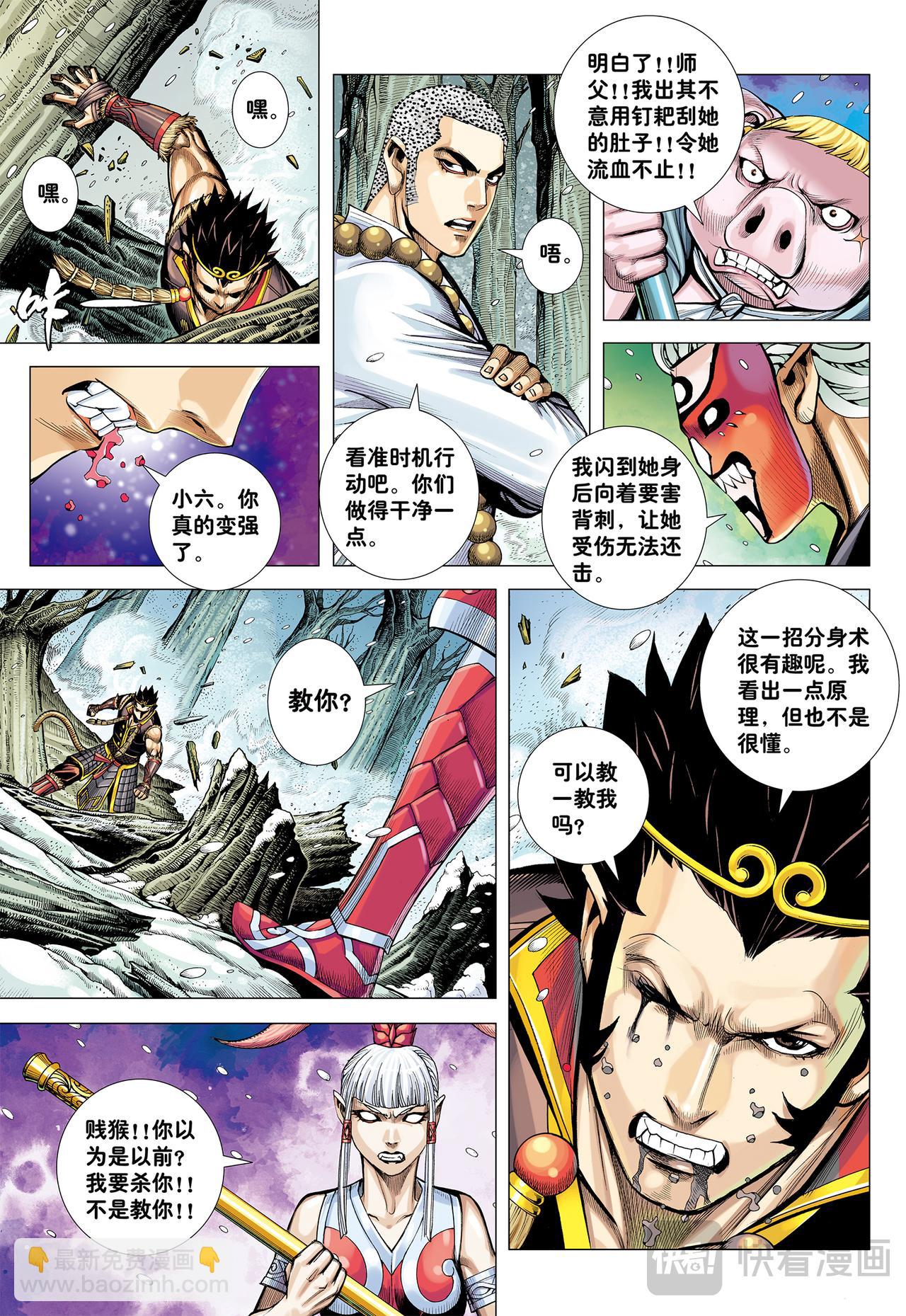 夺命一棒-第33话