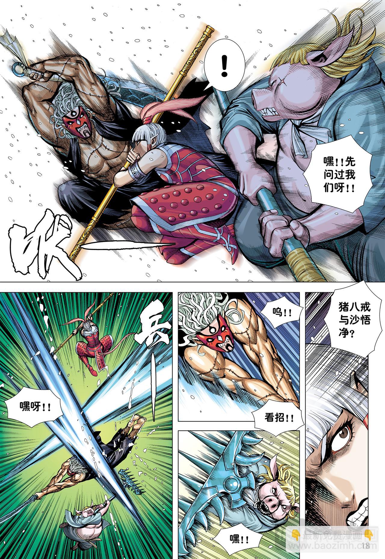 夺命一棒-第33话