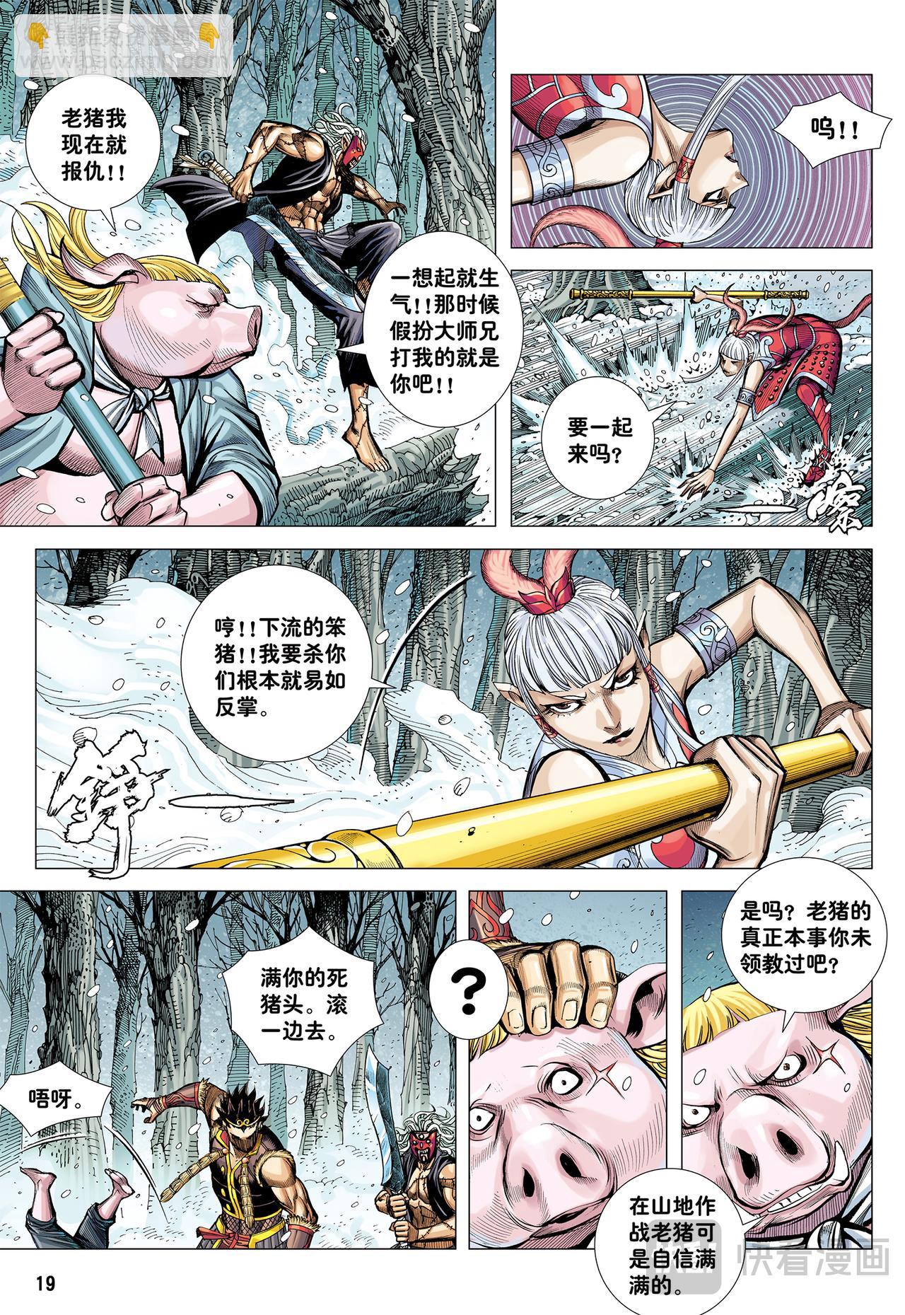 夺命一棒-第33话