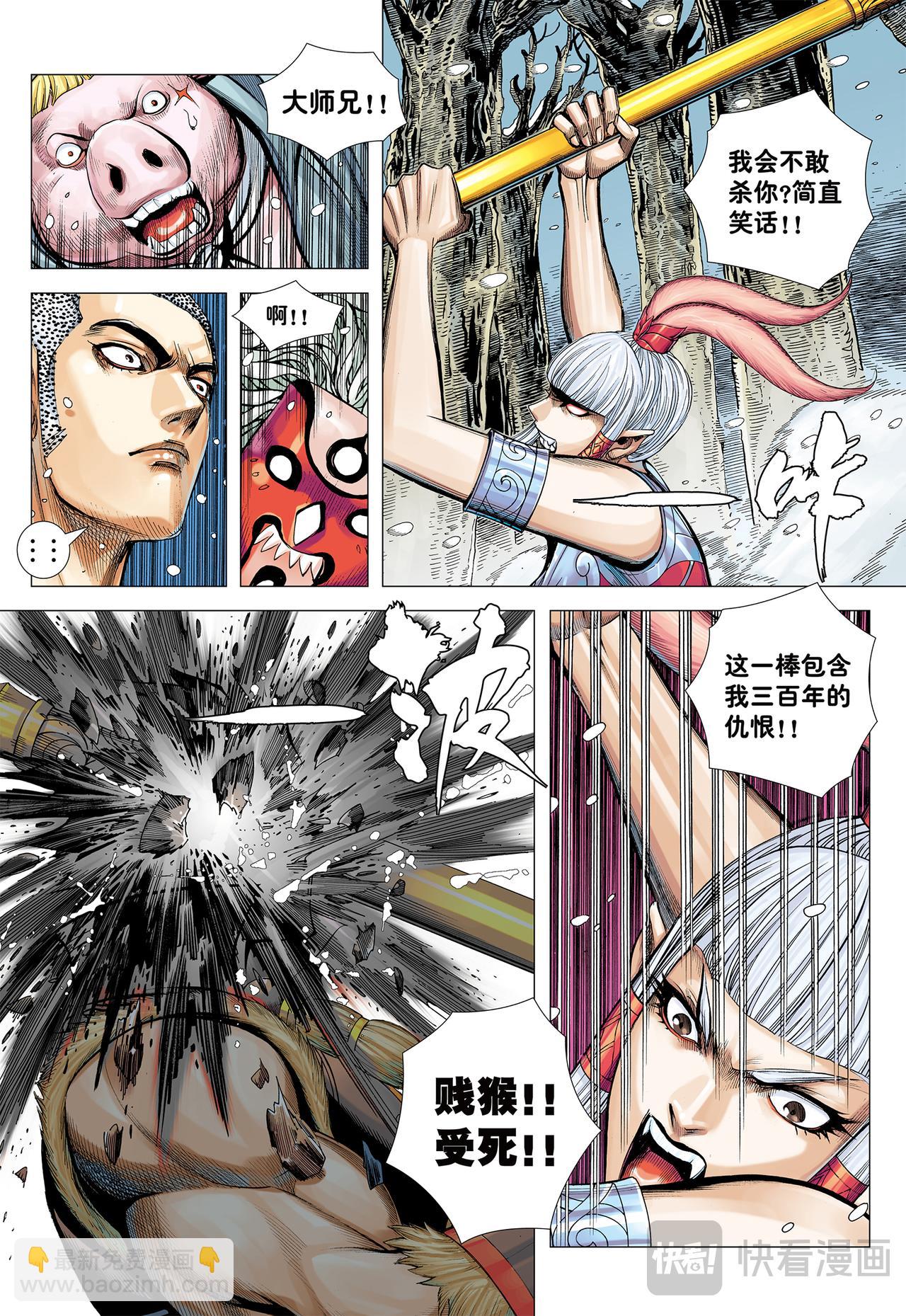 夺命一棒-第33话